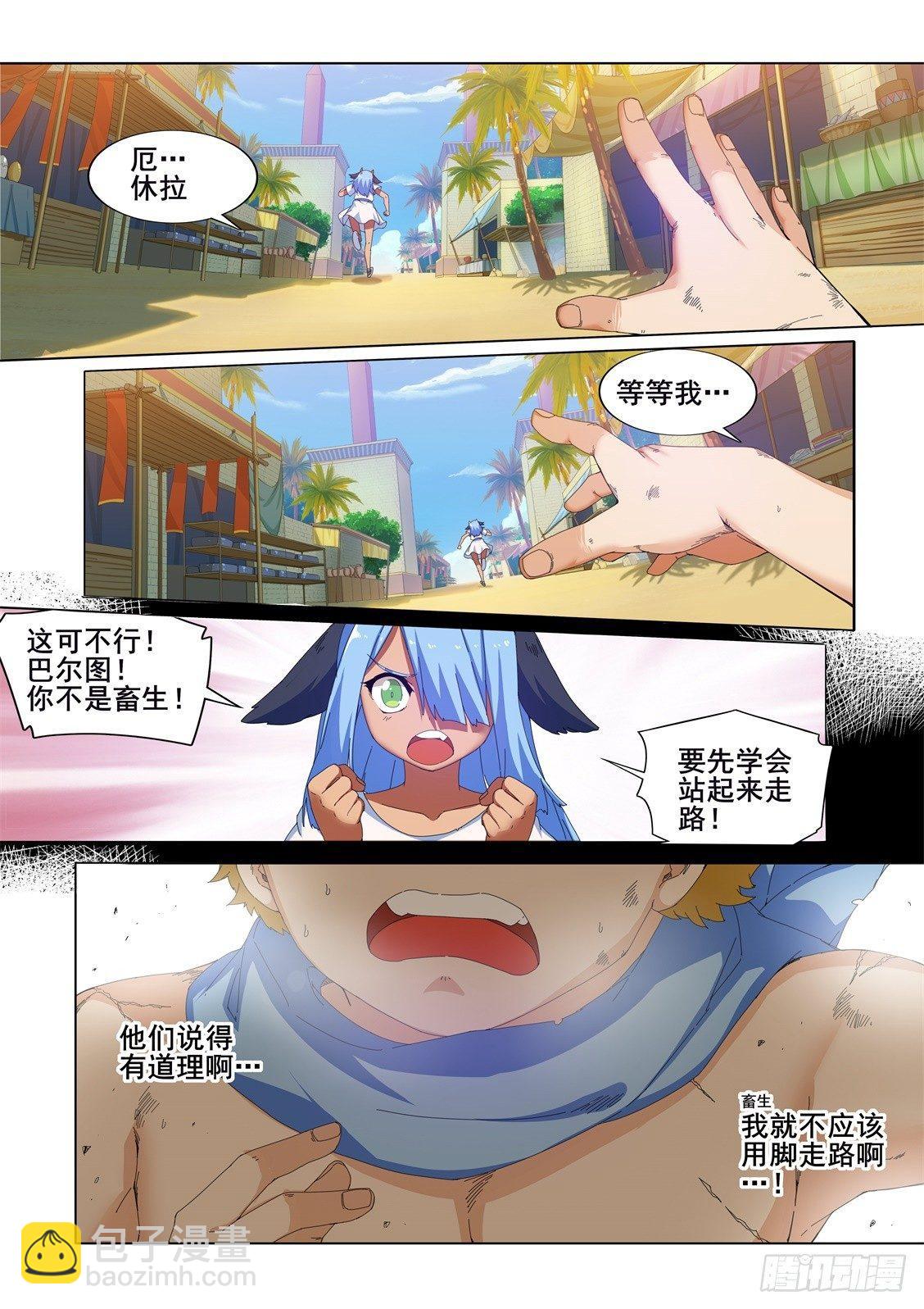 第十八话：错误的世界-第18话