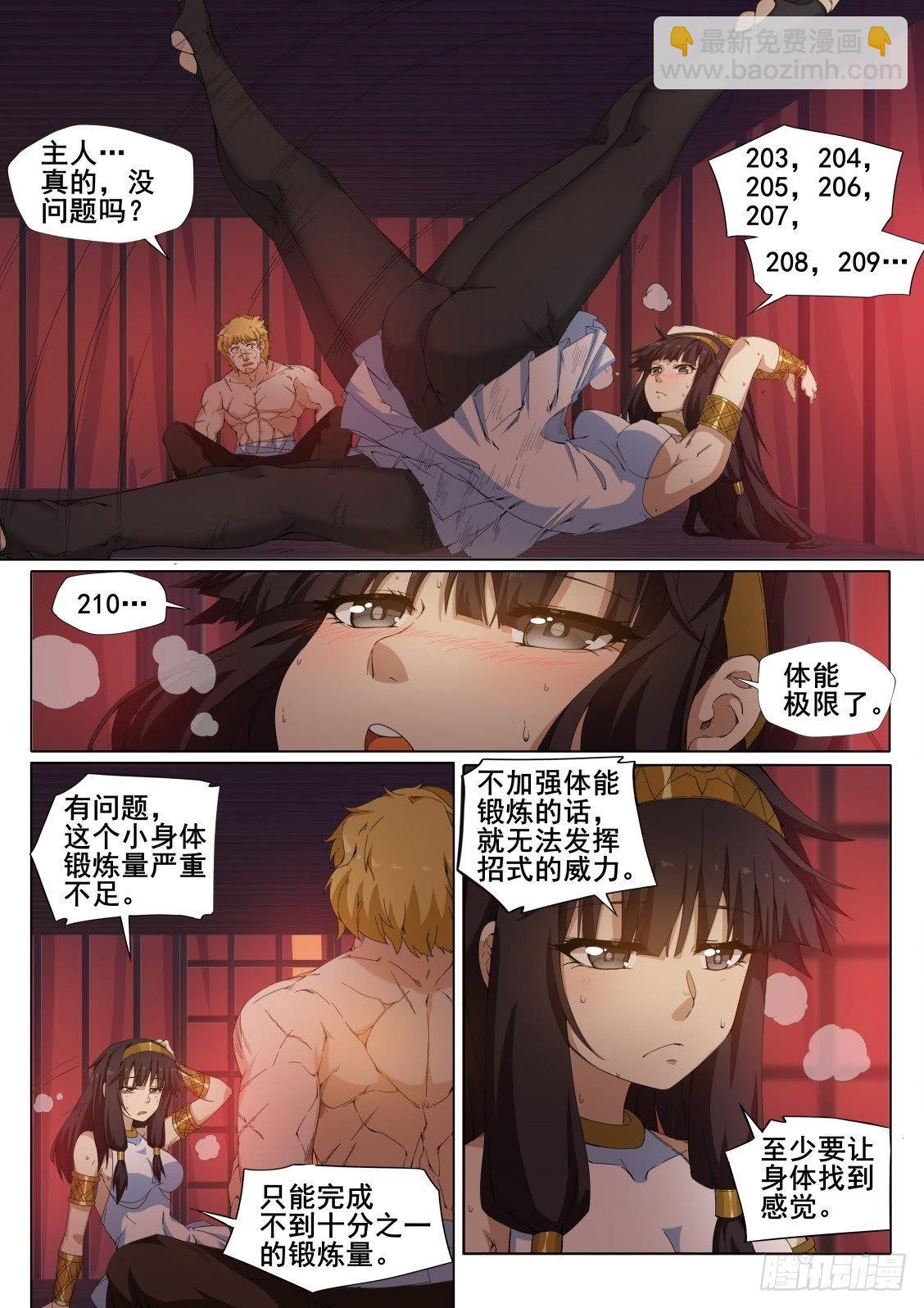 第二十话：命运的再遇（1）-第20话