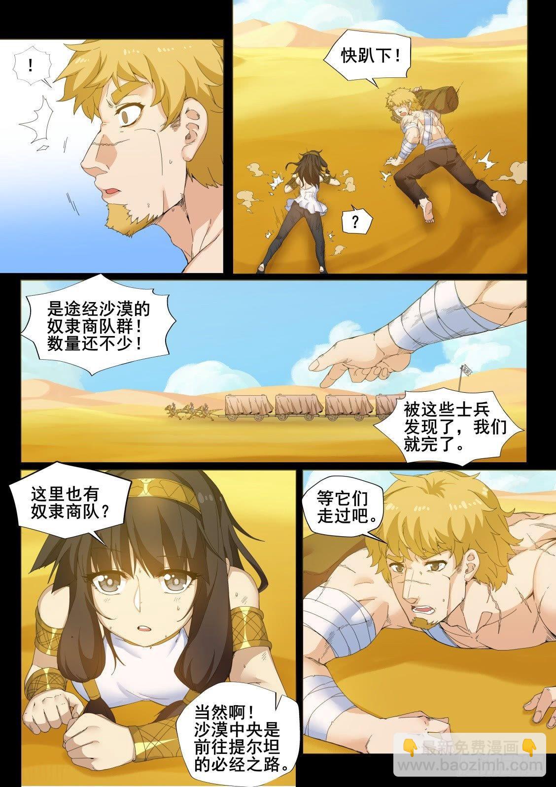 第二十话：命运的再遇（1）-第20话