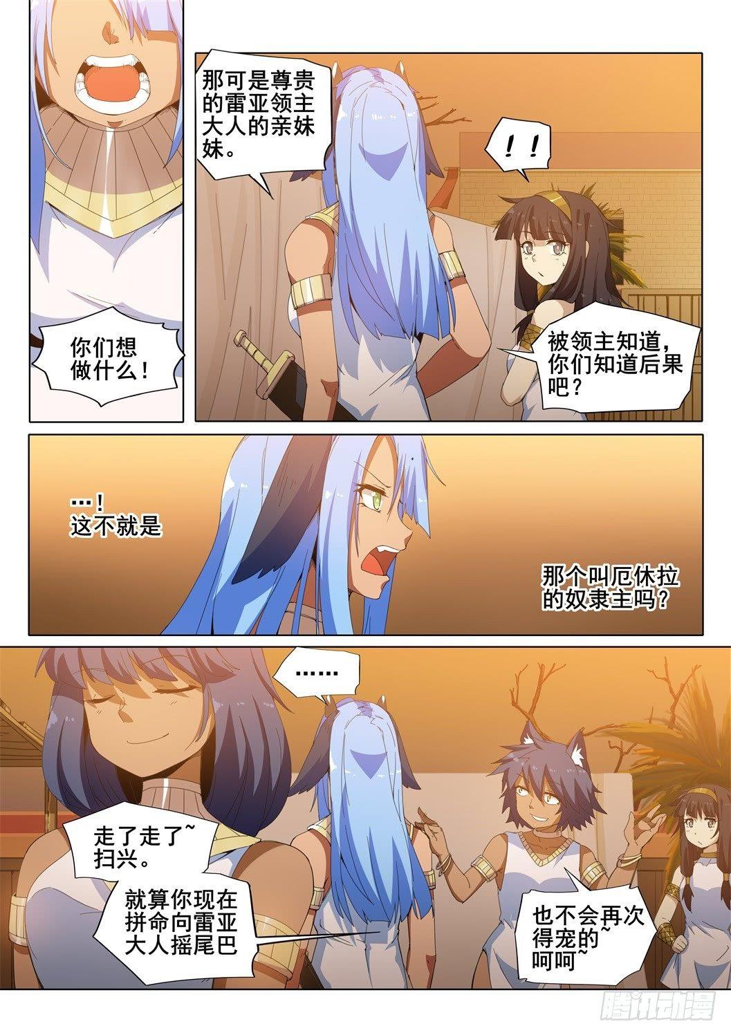 第二十二话：命运的再遇（3）-第22话