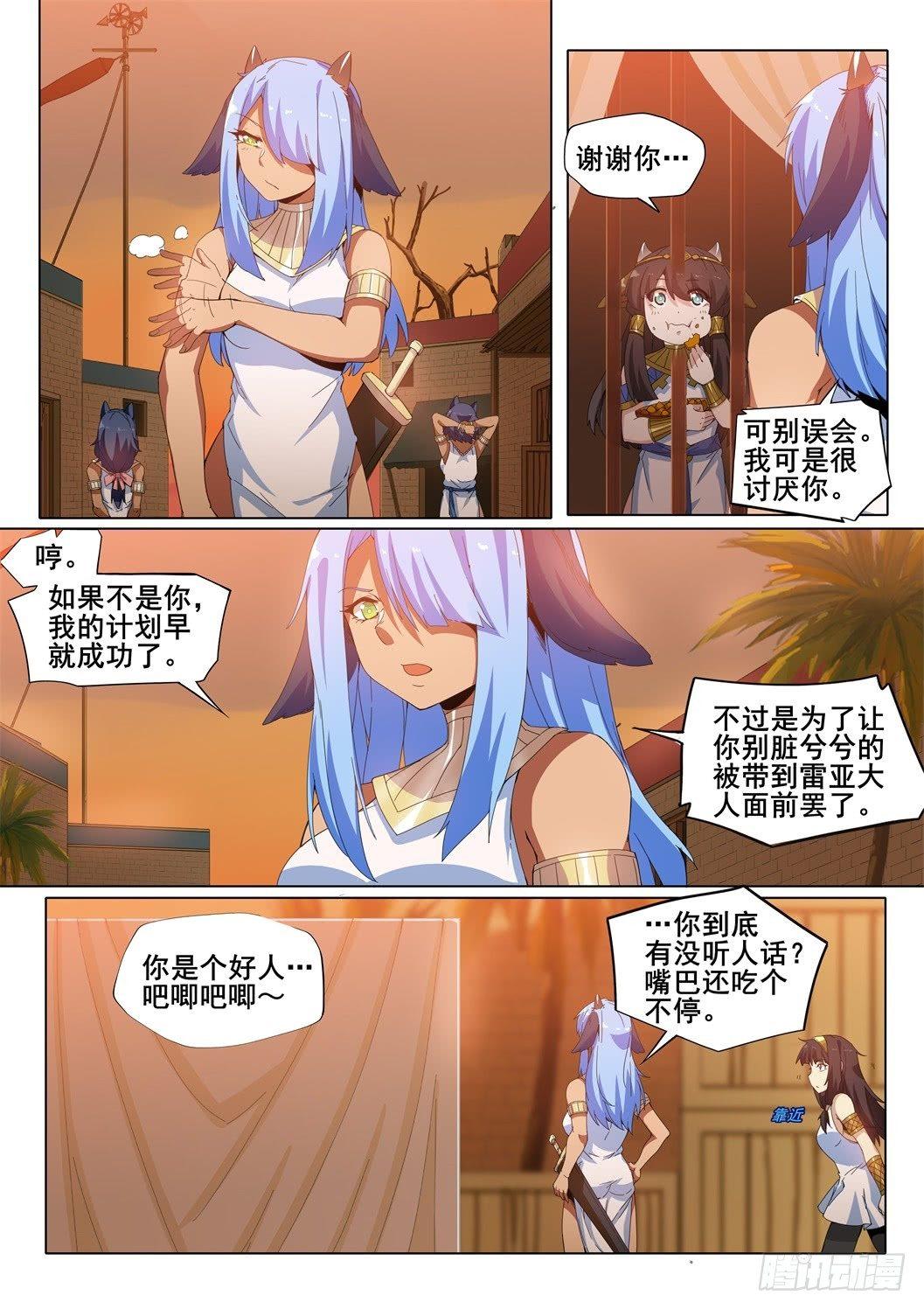 第二十二话：命运的再遇（3）-第22话