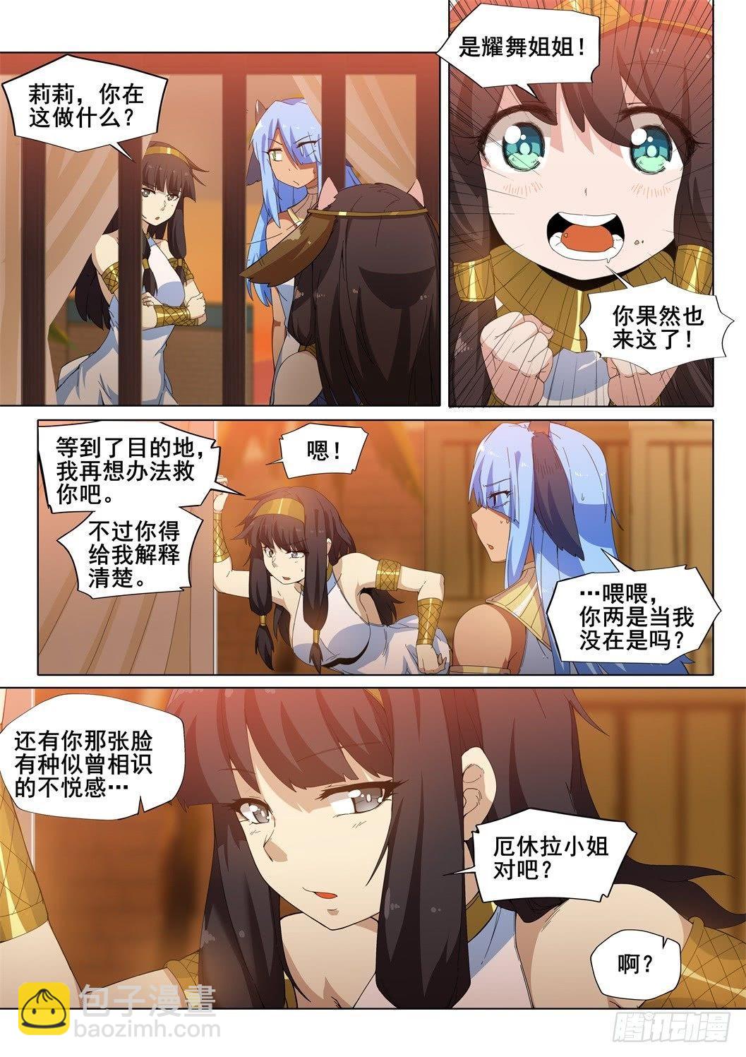 第二十二话：命运的再遇（3）-第22话