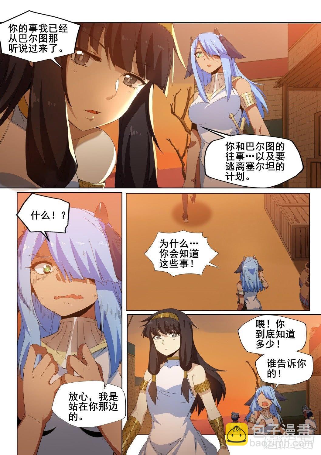 第二十二话：命运的再遇（3）-第22话