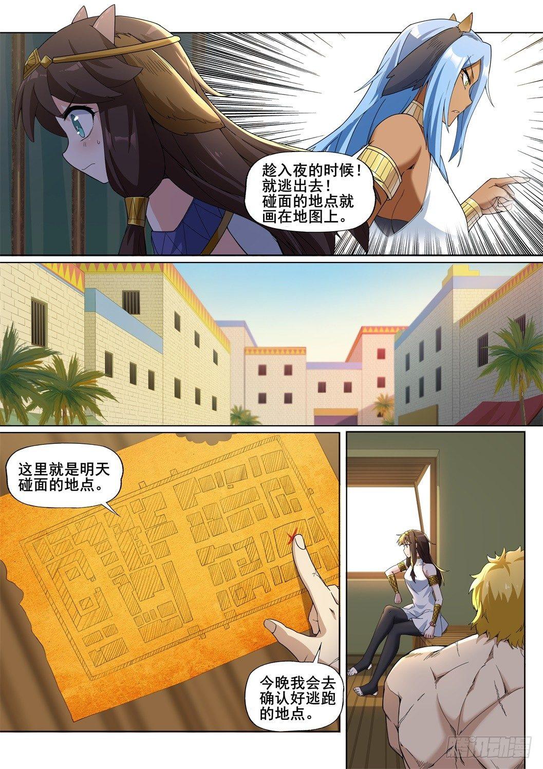 第二十八话：异世界风俗店（1）-第28话