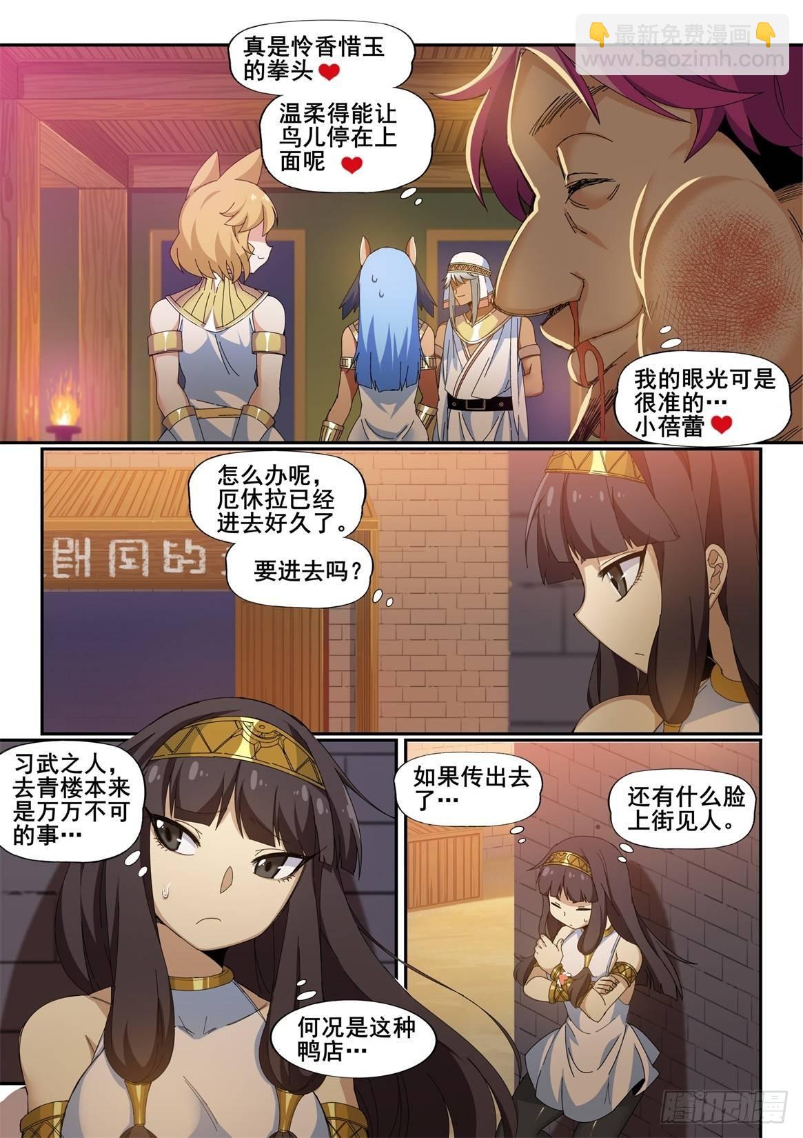 第二十八话：异世界风俗店（1）-第28话