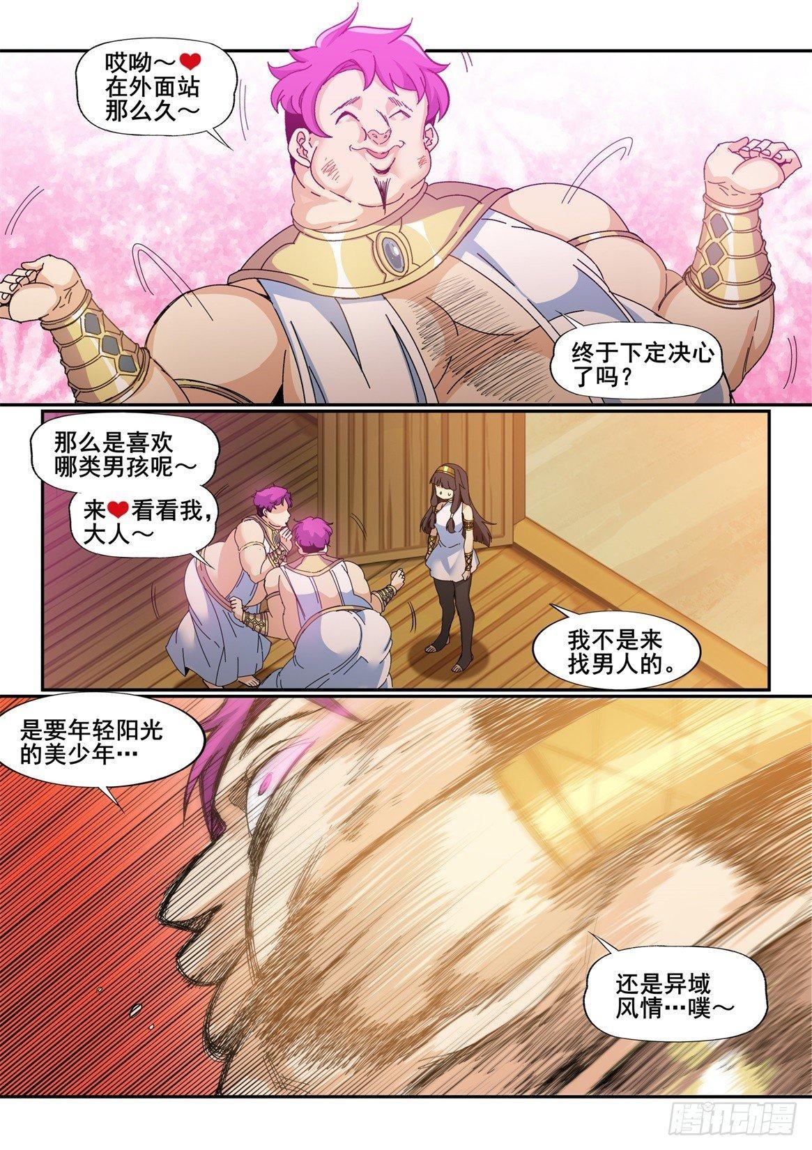 第二十八话：异世界风俗店（1）-第28话