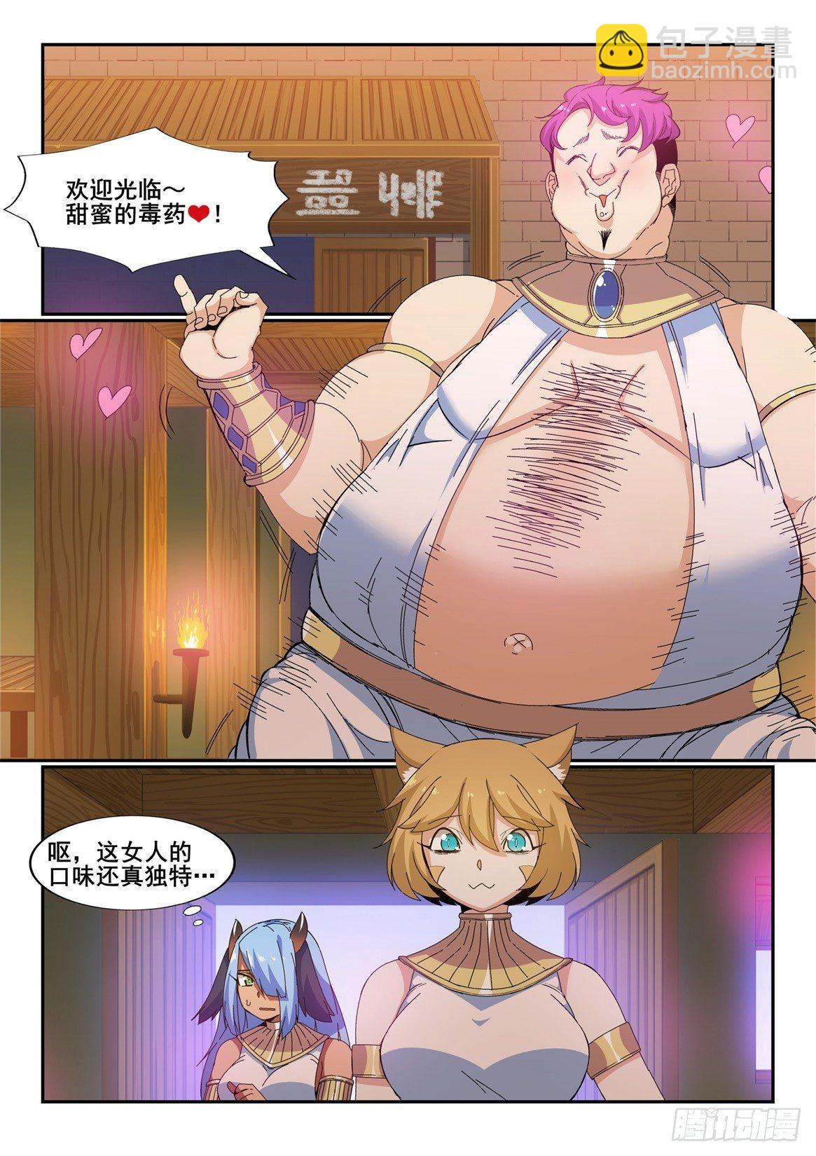 第二十八话：异世界风俗店（1）-第28话