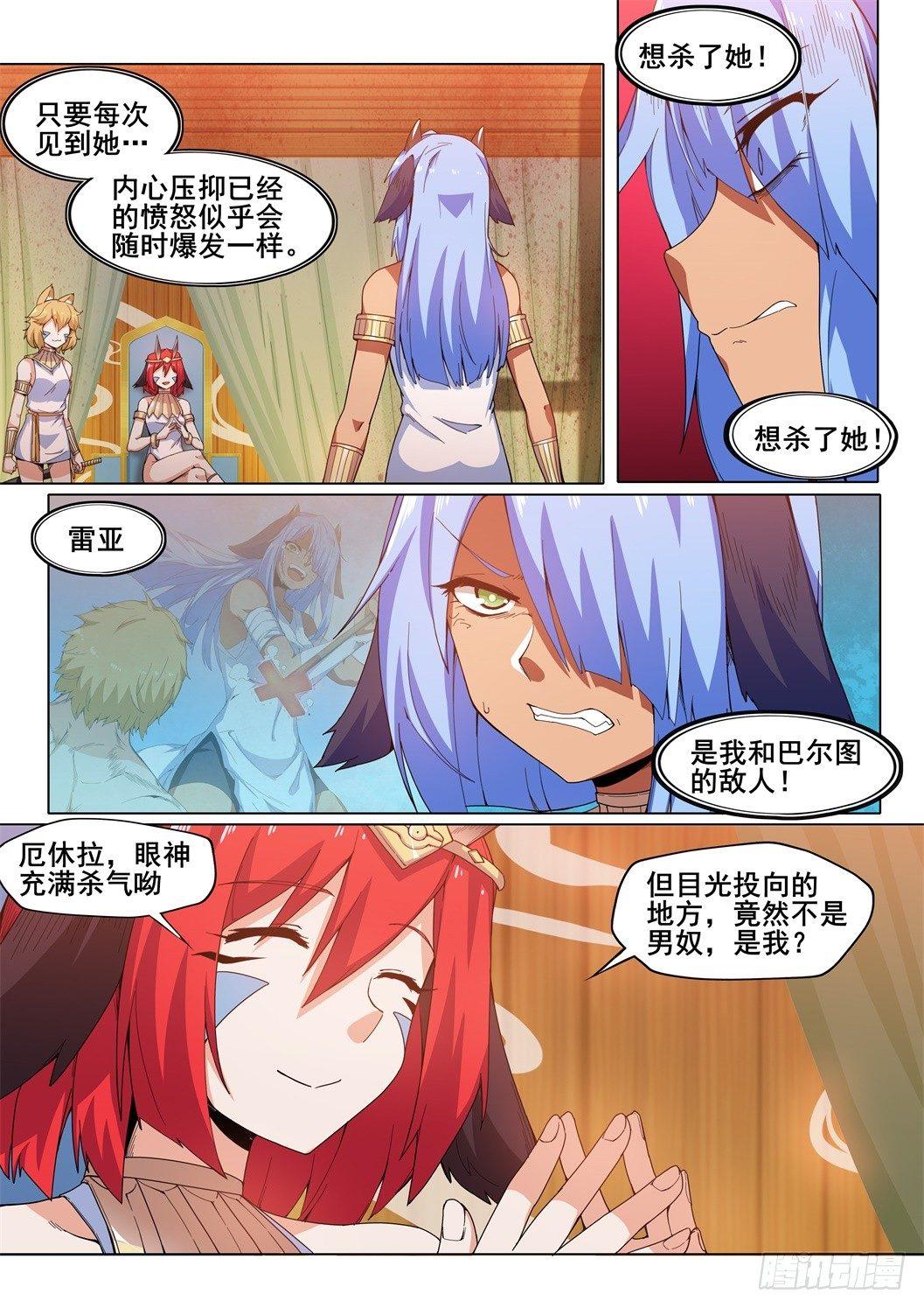 第三十话：暴走的厄休拉（1）-第30话