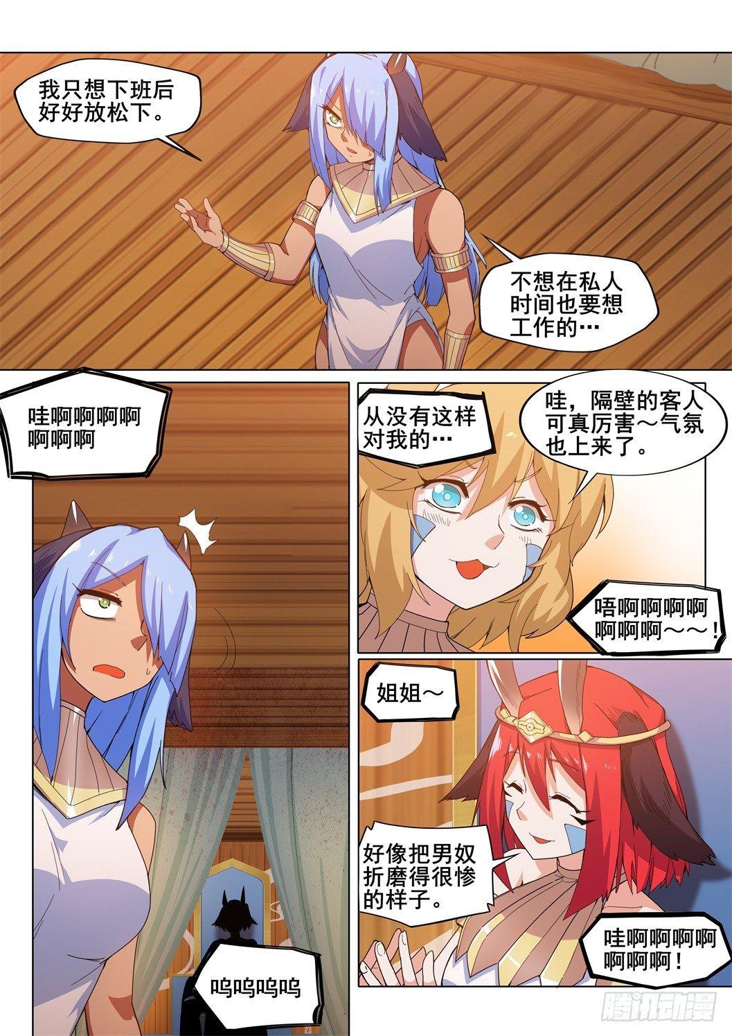 第三十话：暴走的厄休拉（1）-第30话