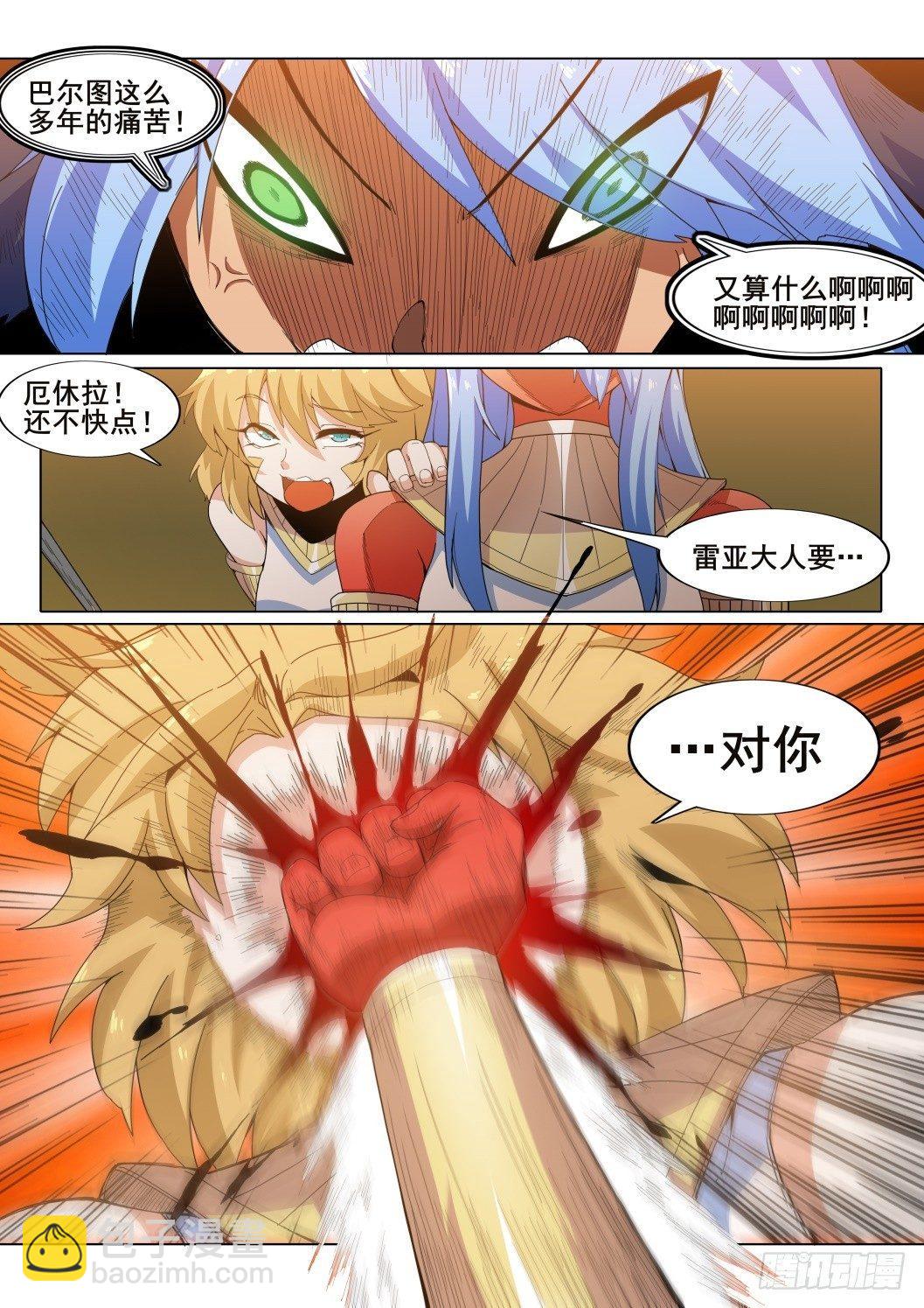 第三十话：暴走的厄休拉（1）-第30话