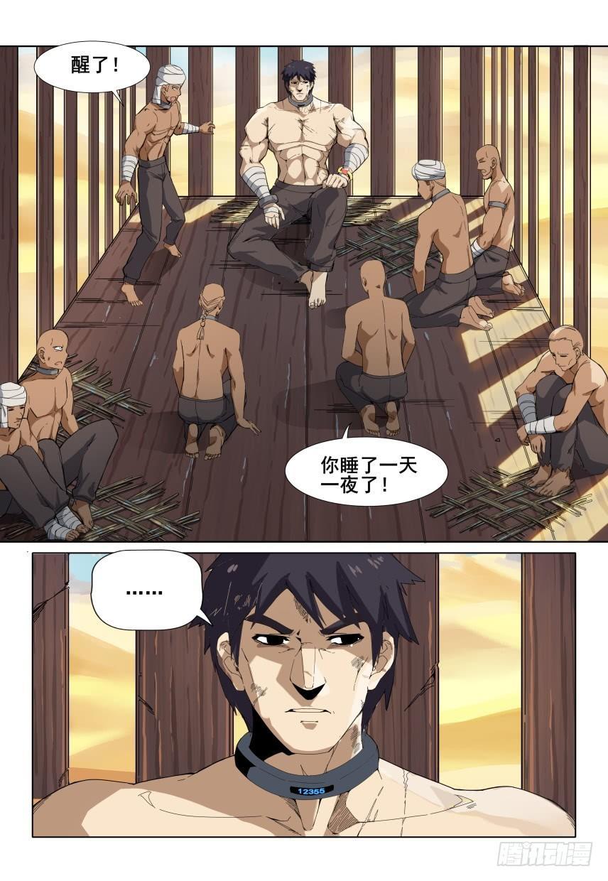 第四话：奴隶商队-第4话