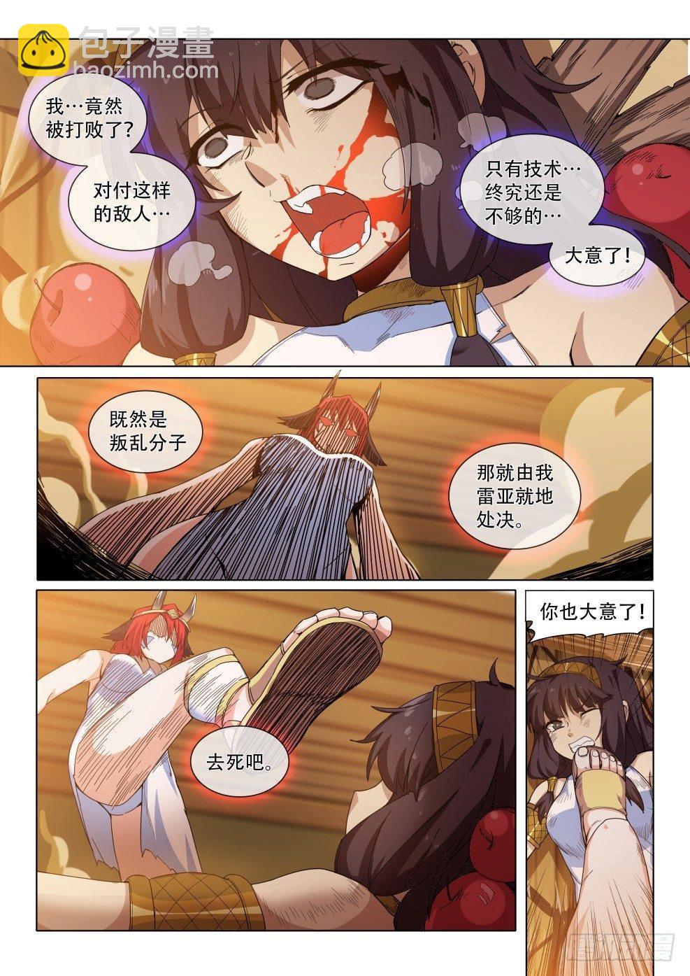 第三十二话：雷亚的恐怖实力！-第32话