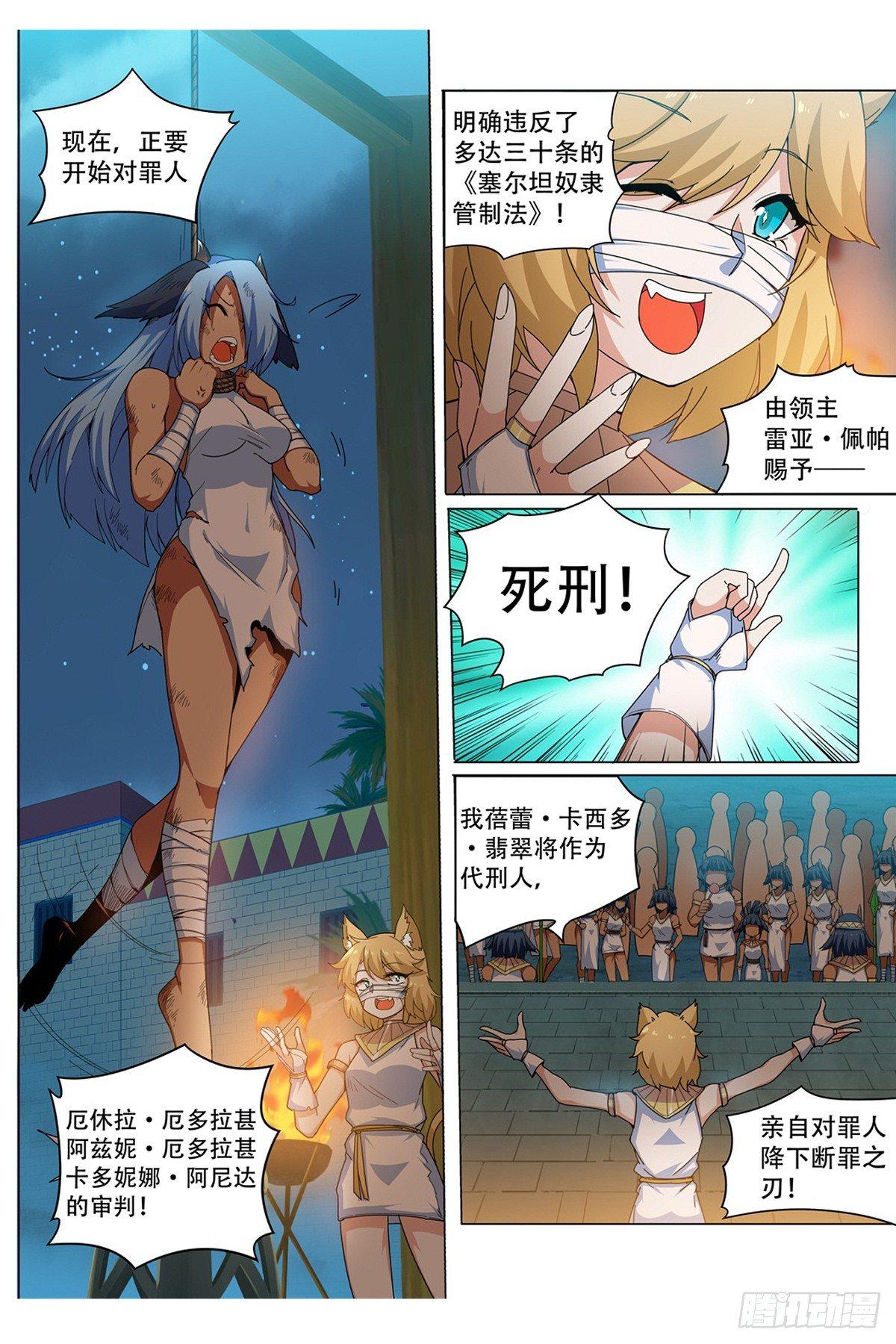 第三十四话：刑罚！-第34话