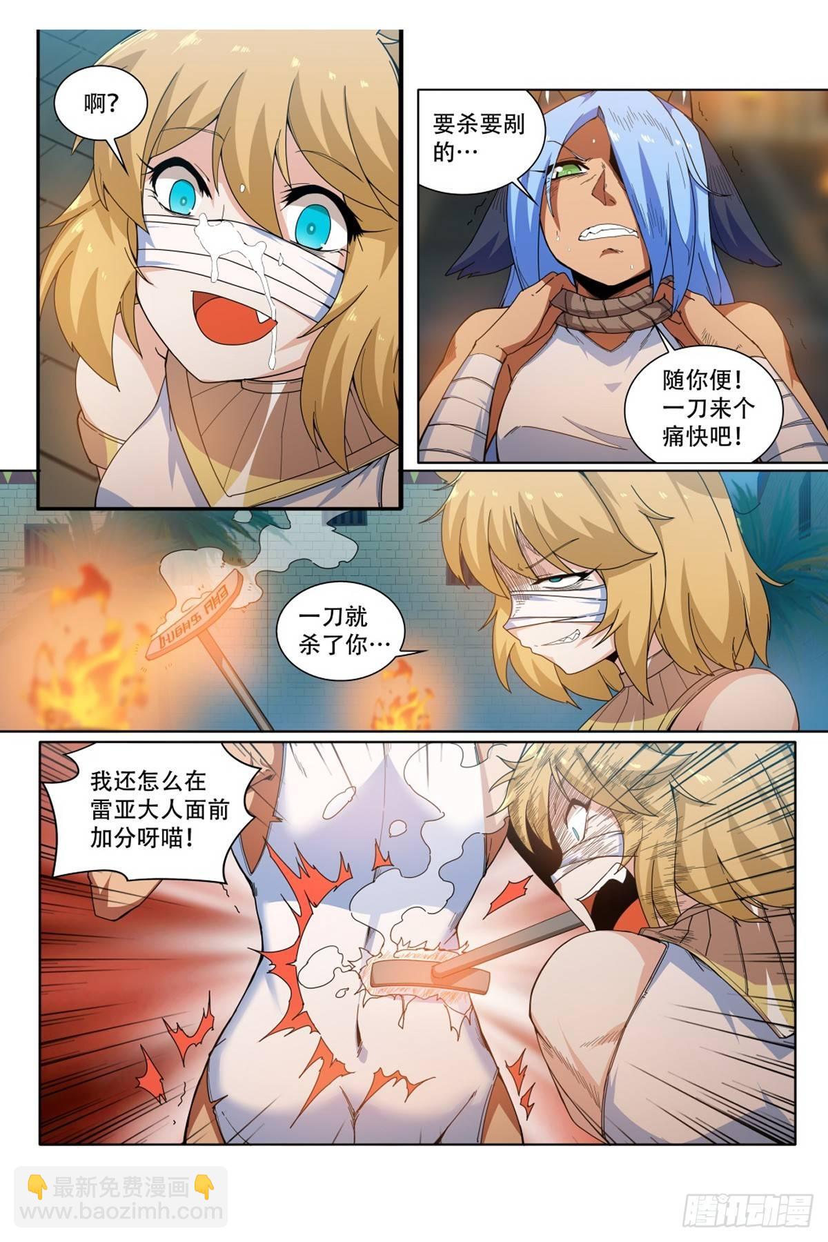 第三十四话：刑罚！-第34话