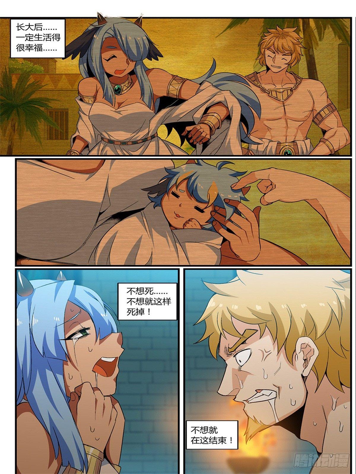 第三十六话：那个男人回来了！-第36话