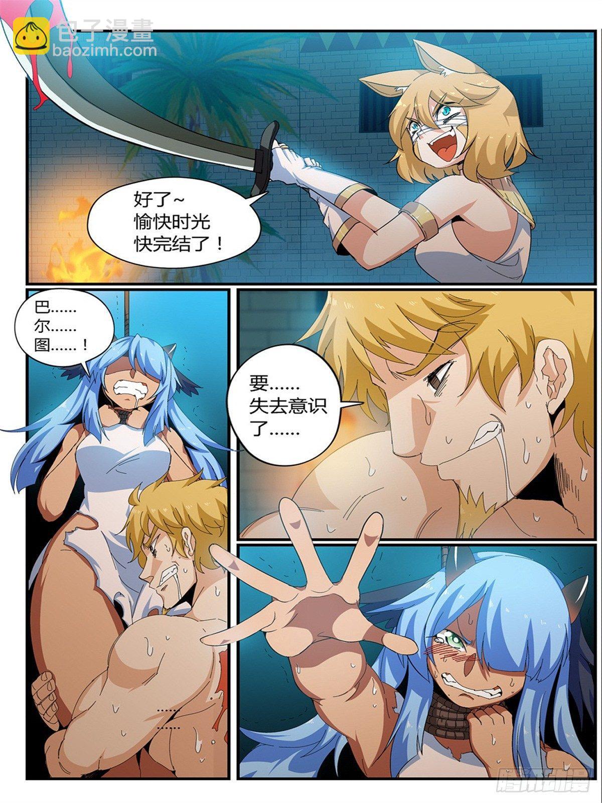 第三十六话：那个男人回来了！-第36话