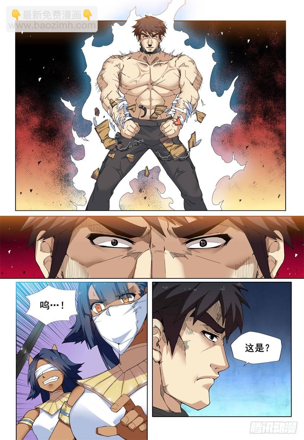 第六话：奴隶救星！-第6话