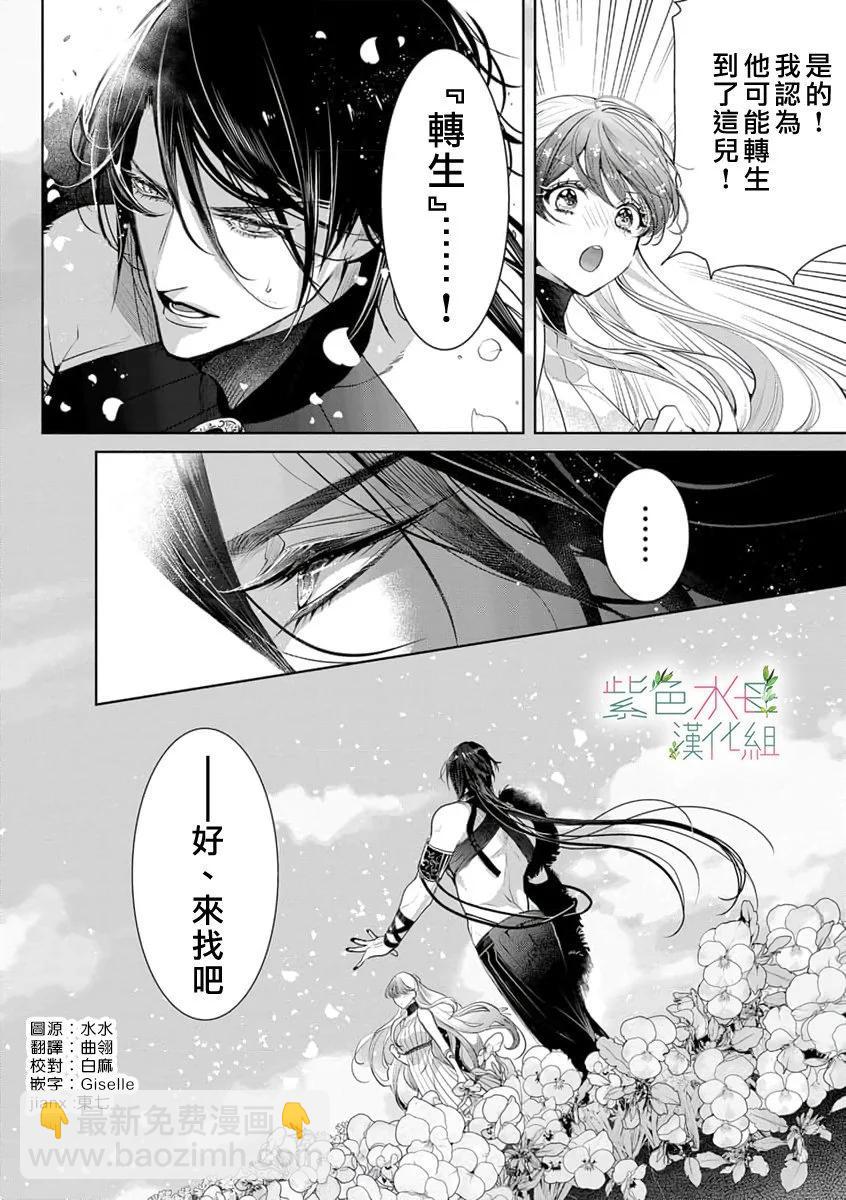 無需忍耐、哈迪斯大人。 - 第17話 - 5