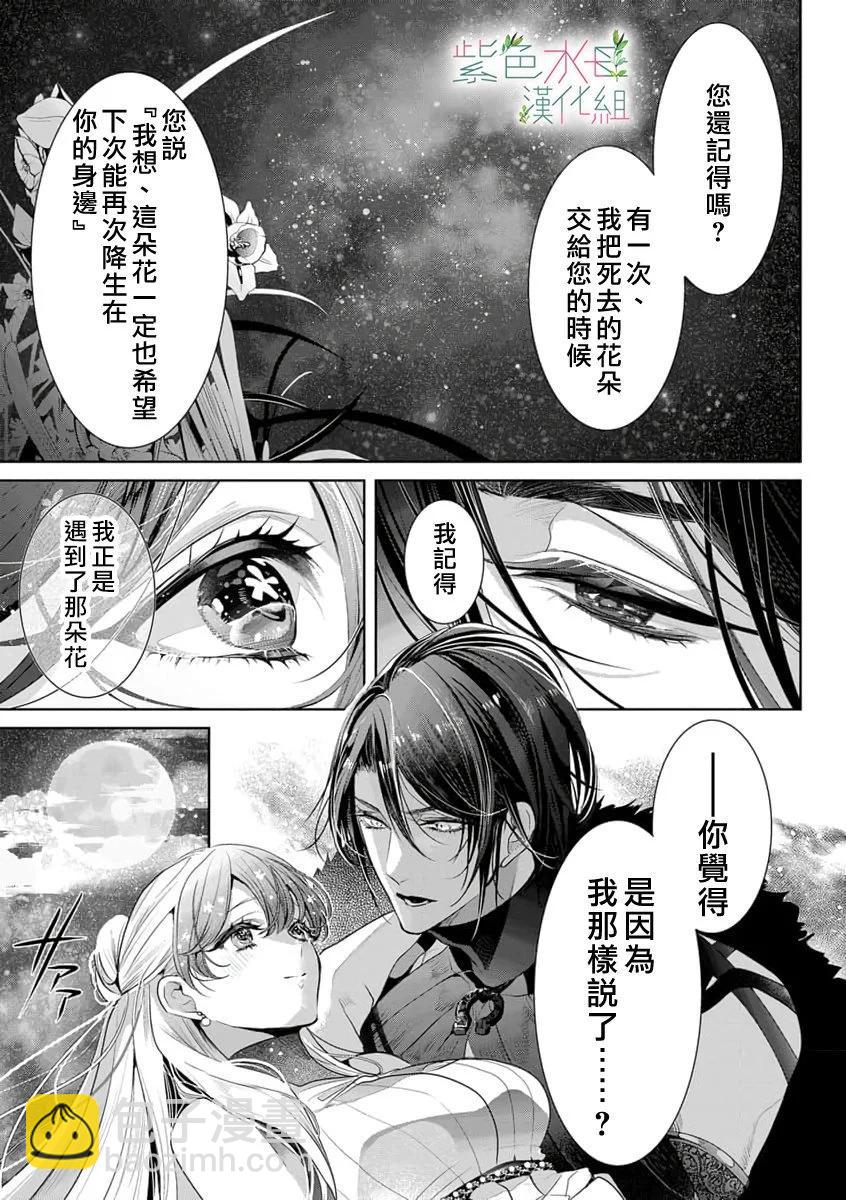 無需忍耐、哈迪斯大人。 - 第17話 - 2