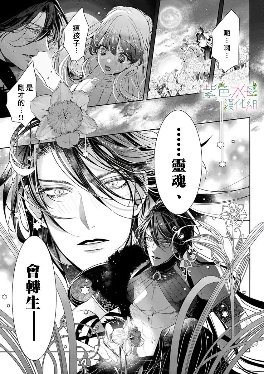 無需忍耐、哈迪斯大人。 - 第17話 - 4