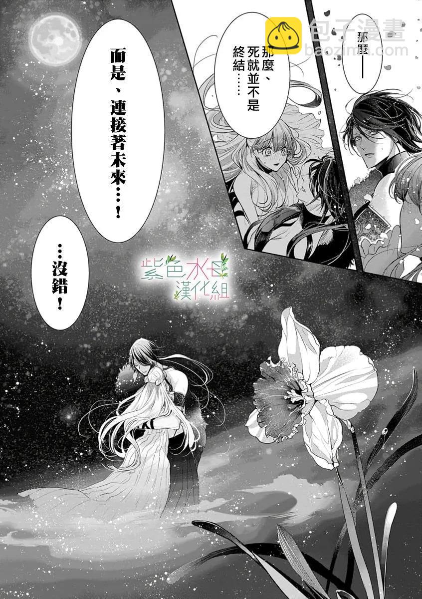 無需忍耐、哈迪斯大人。 - 第17話 - 5