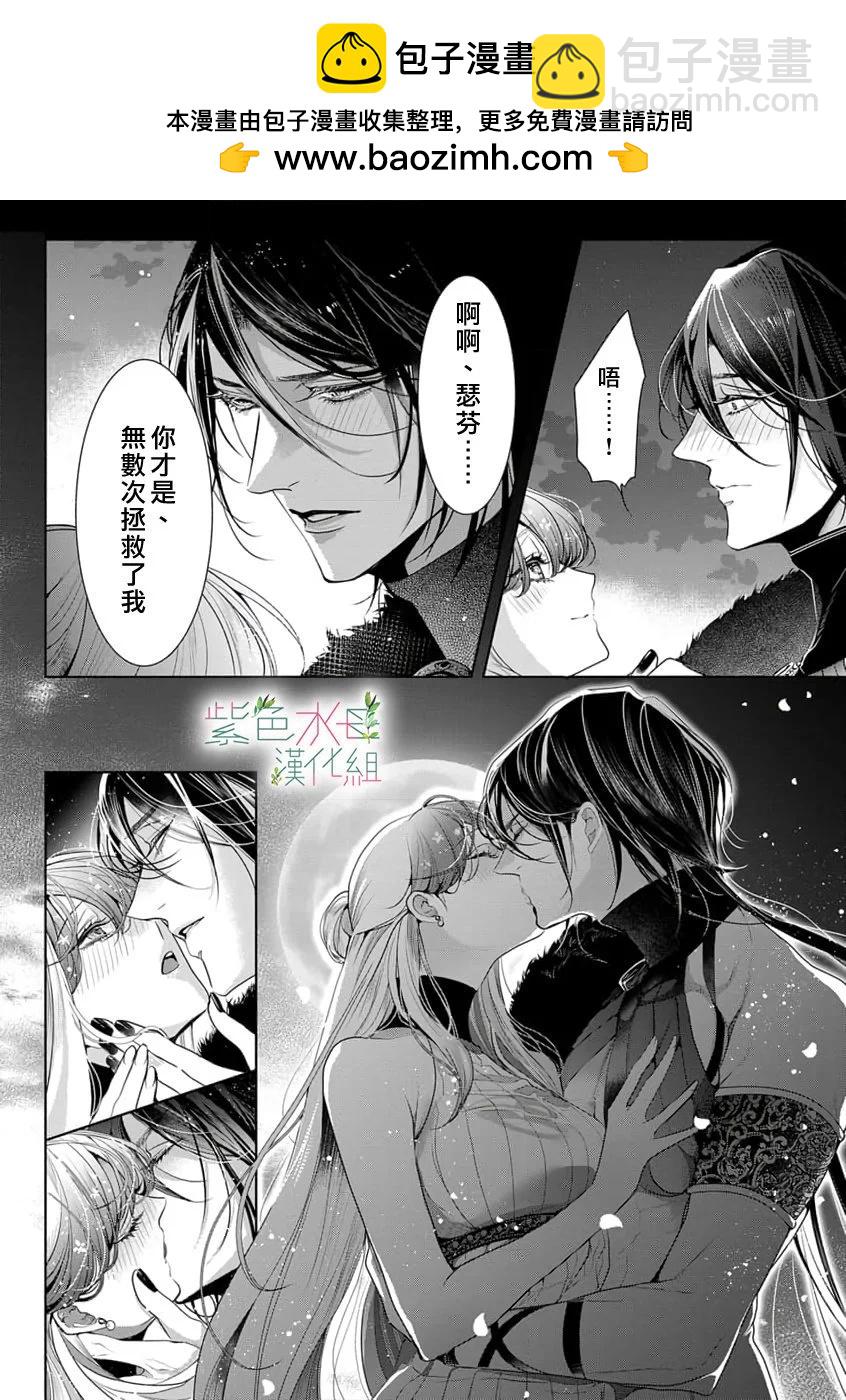 無需忍耐、哈迪斯大人。 - 第17話 - 1