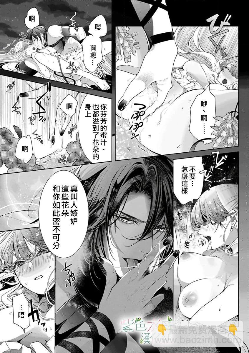 無需忍耐、哈迪斯大人。 - 第17話 - 4