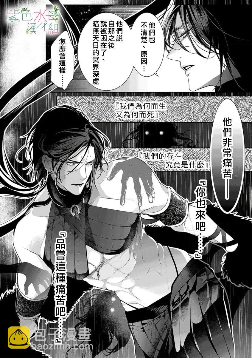 無需忍耐、哈迪斯大人。 - 第17話 - 3