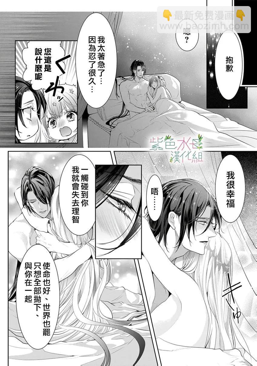 無需忍耐、哈迪斯大人。 - 第19話 - 5