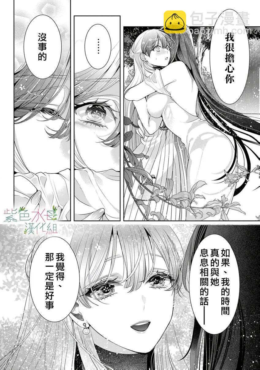 無需忍耐、哈迪斯大人。 - 第19話 - 1