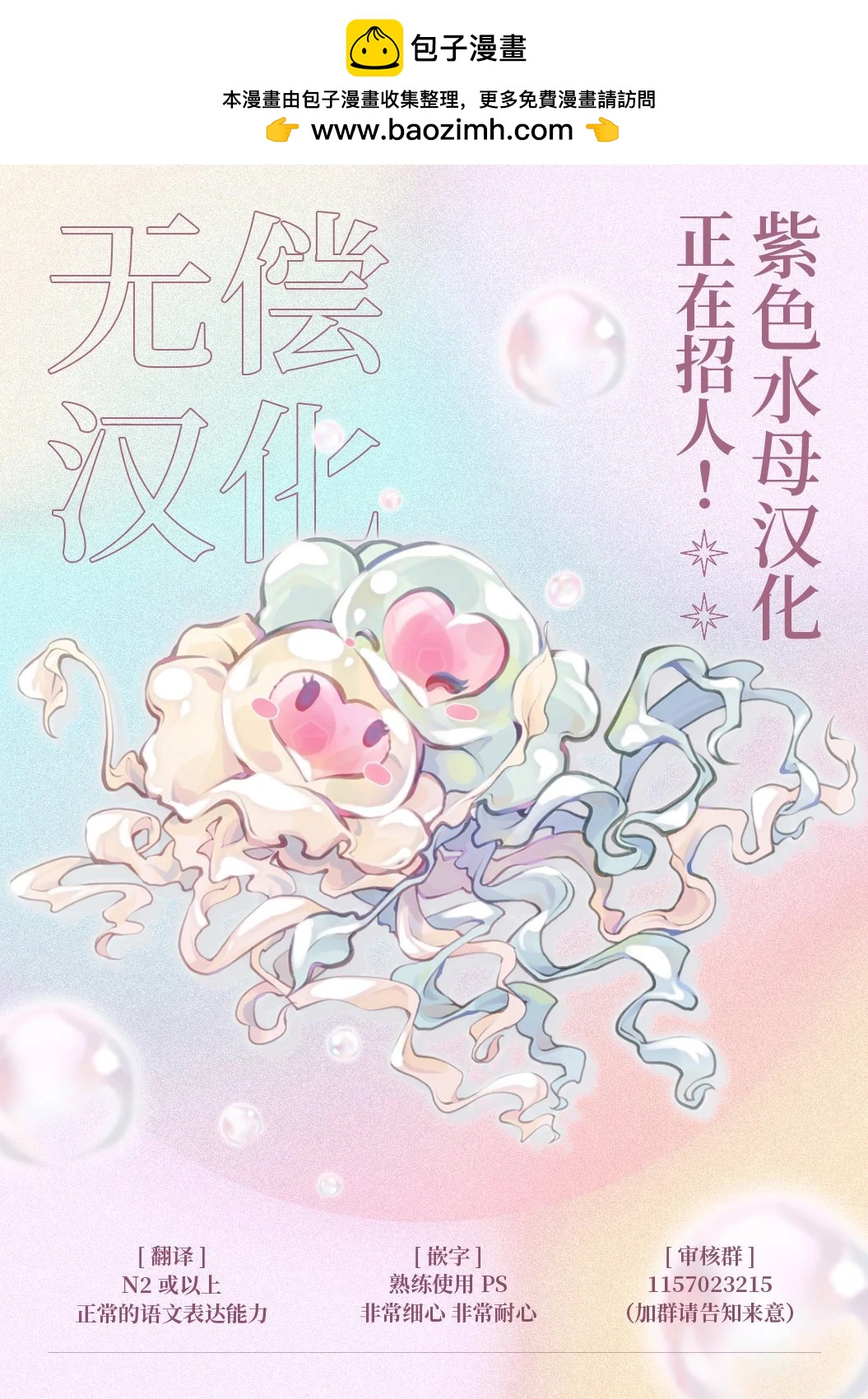 無需忍耐、哈迪斯大人。 - 第19話 - 4