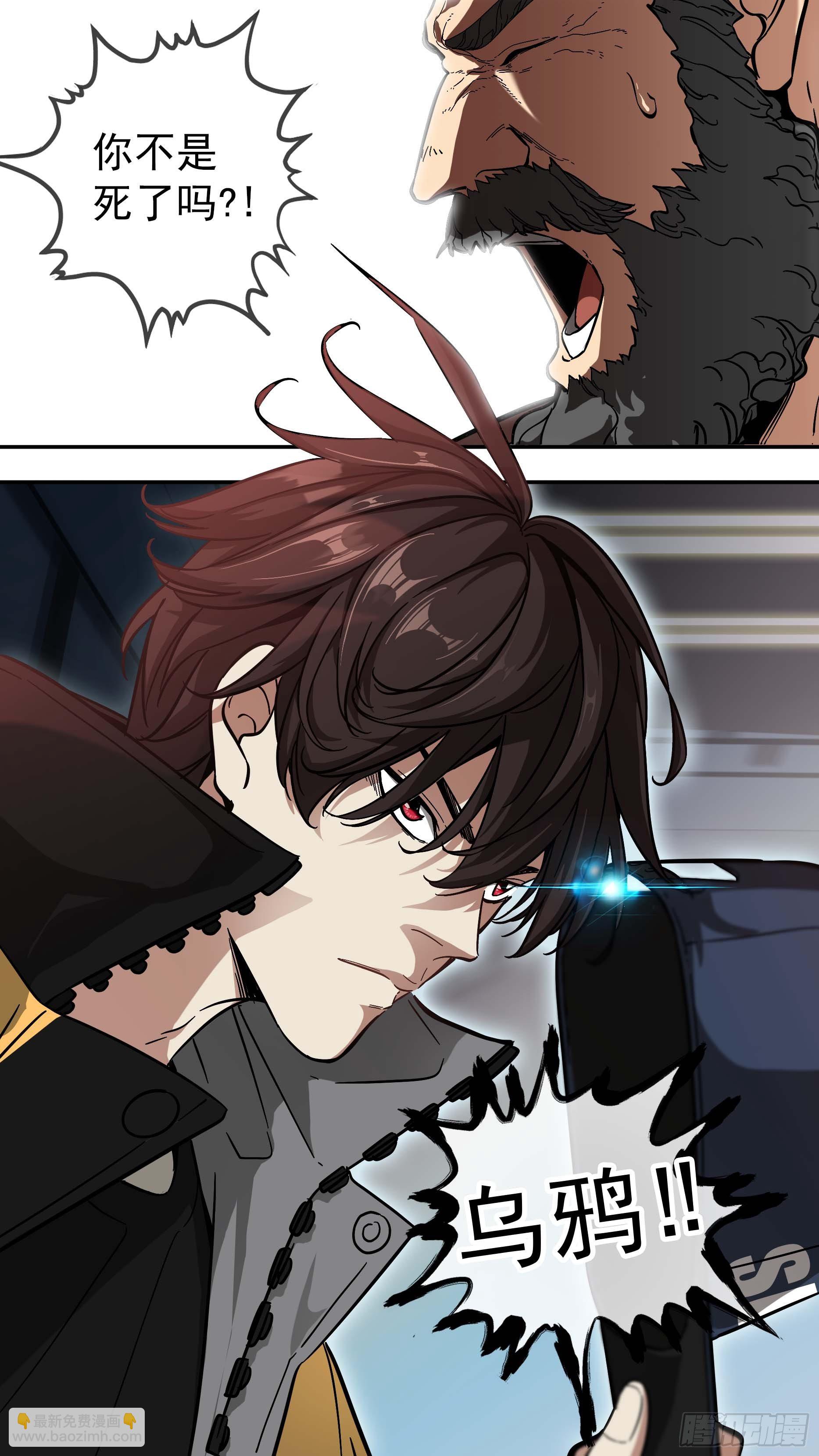 烏鴉 - 【棕】01—復活的烏鴉 - 5