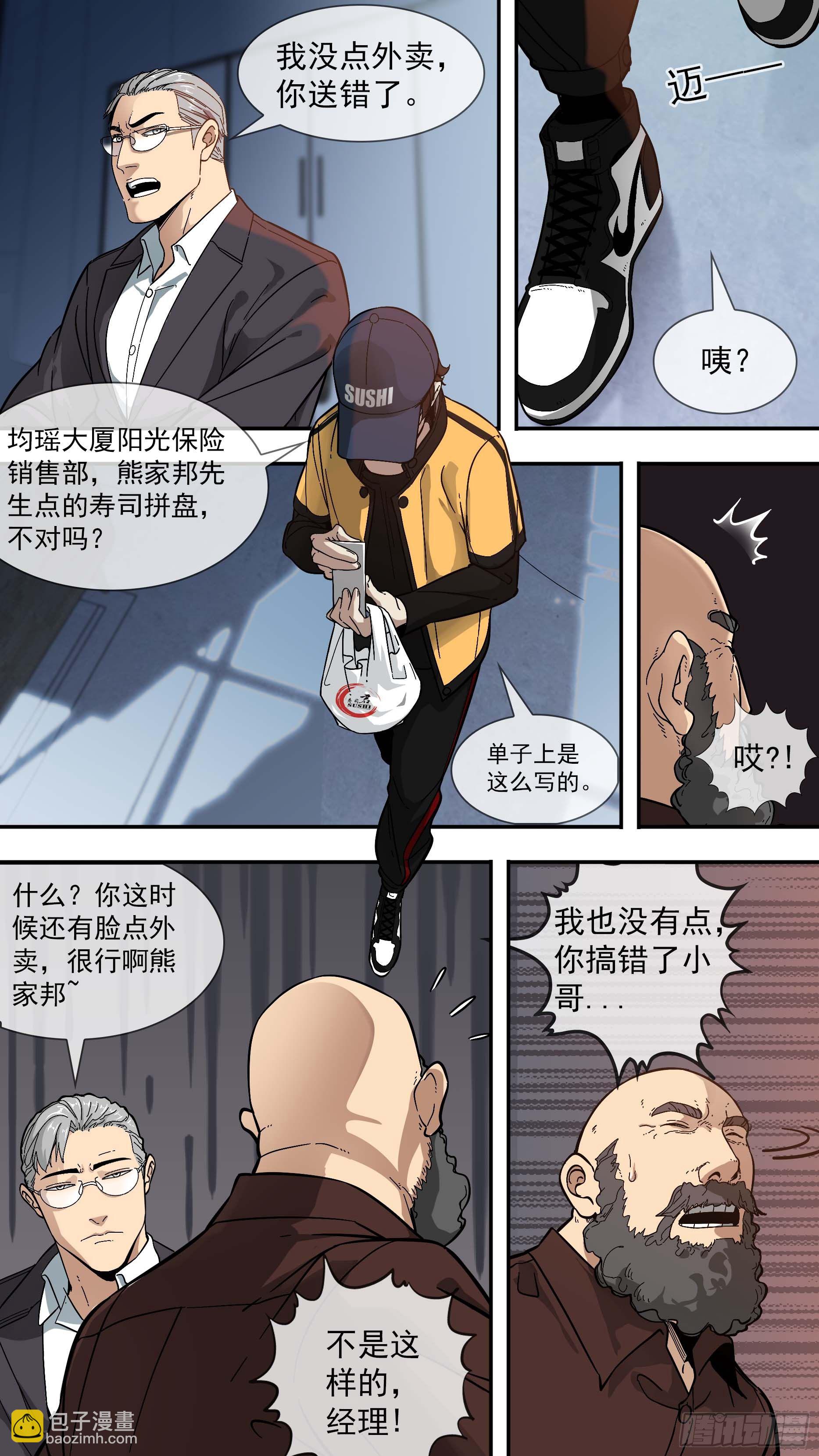 烏鴉 - 【棕】01—復活的烏鴉 - 4