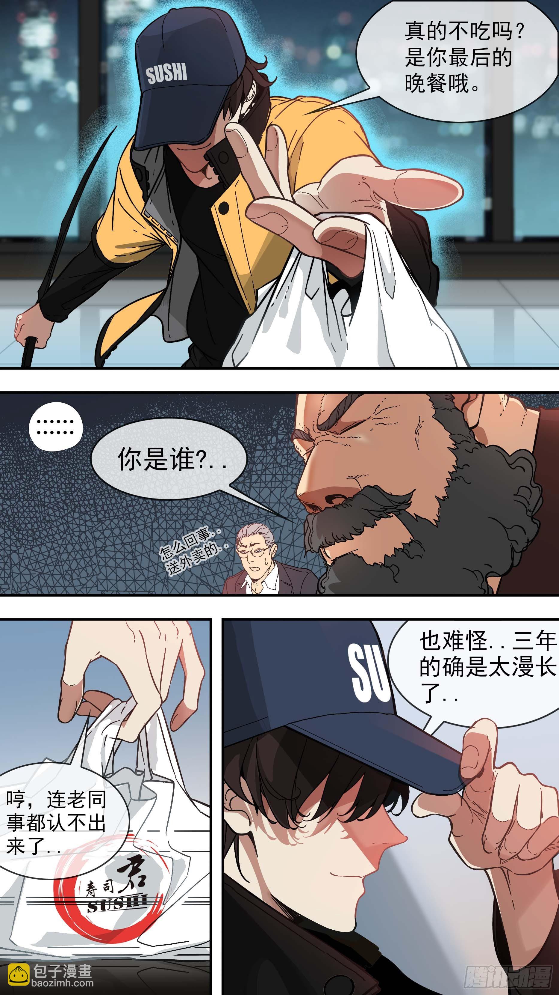 烏鴉 - 【棕】01—復活的烏鴉 - 2