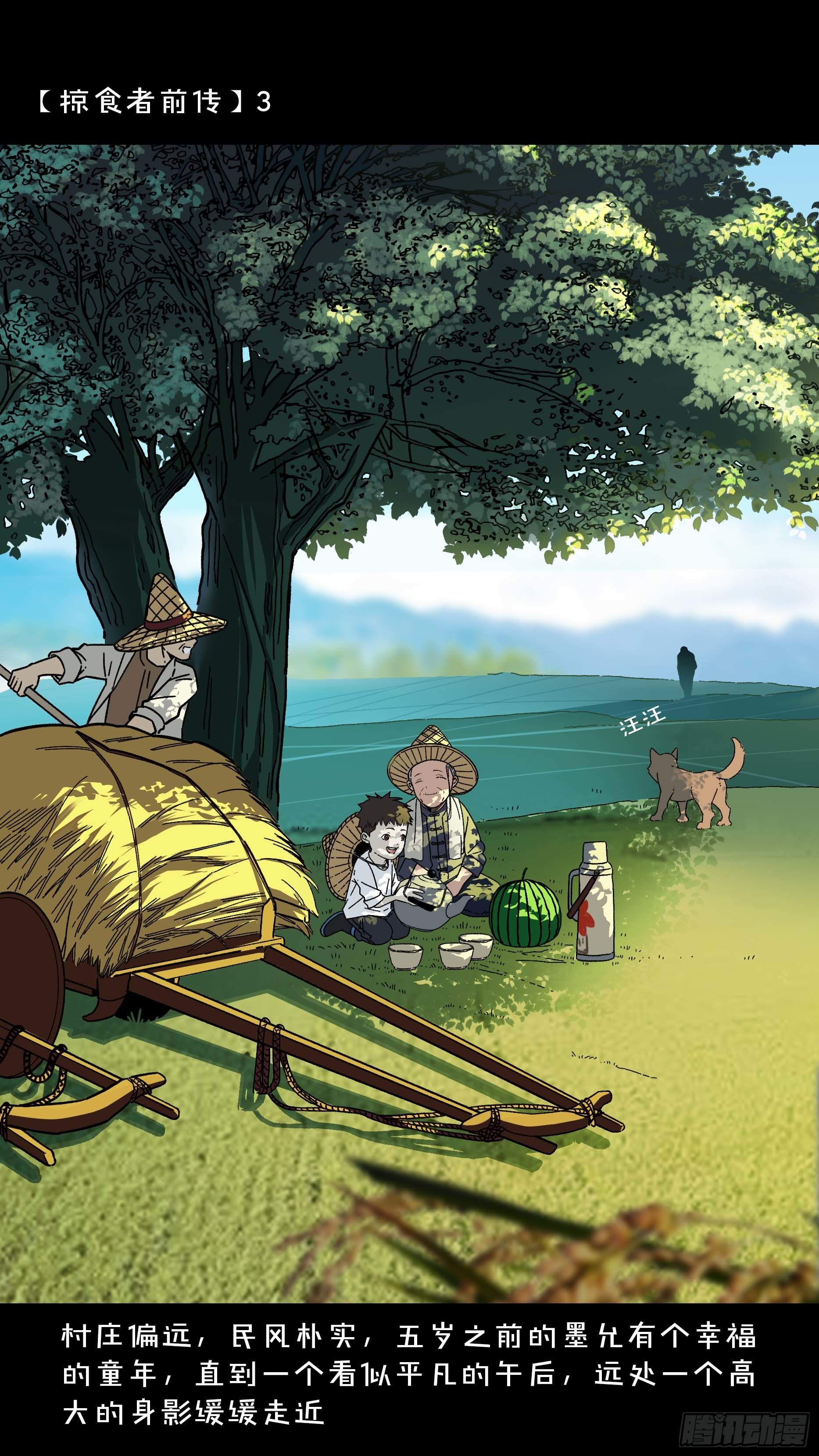 烏鴉 - 【白】022 - 1