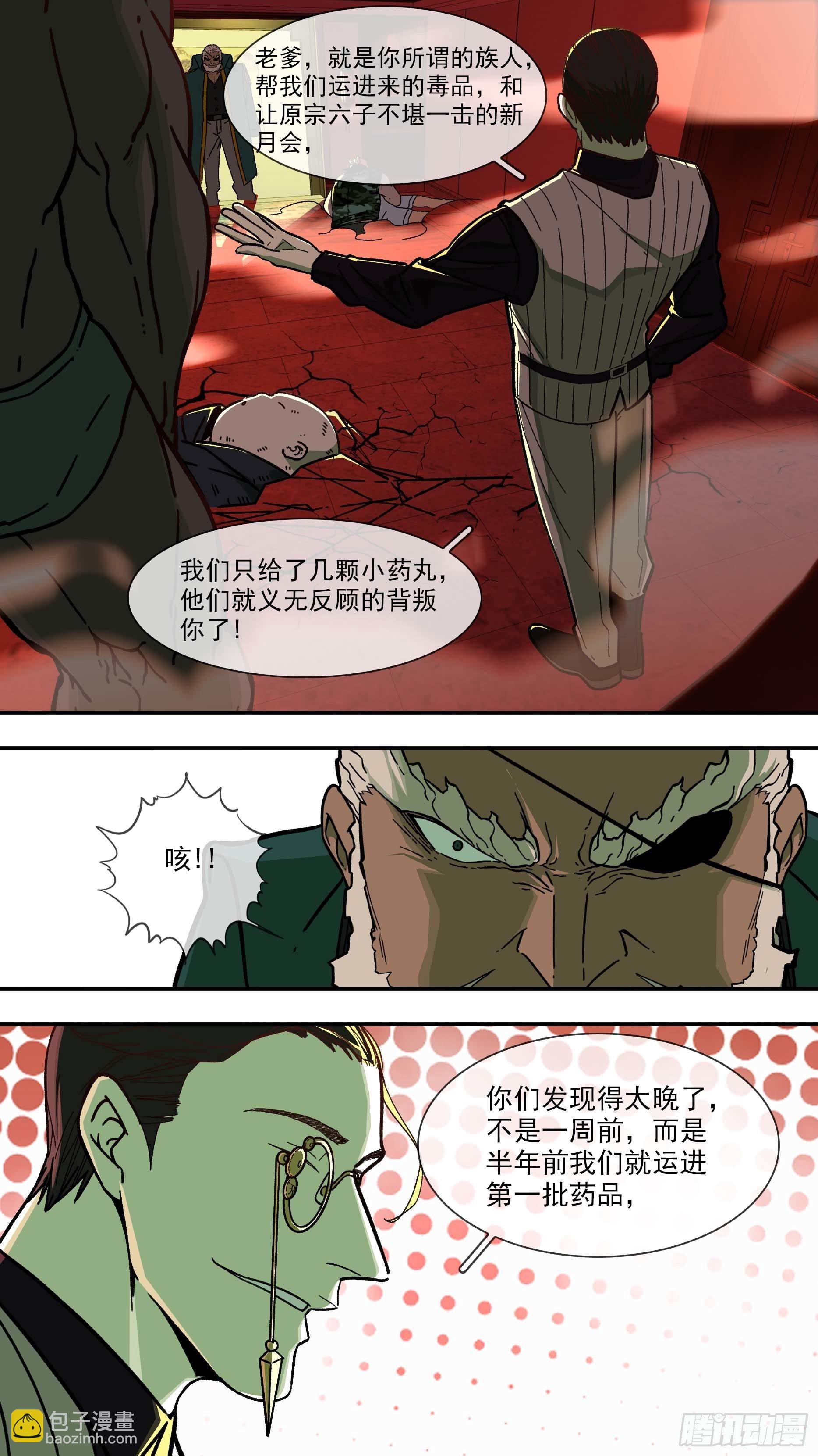 烏鴉 - 【白】022 - 2