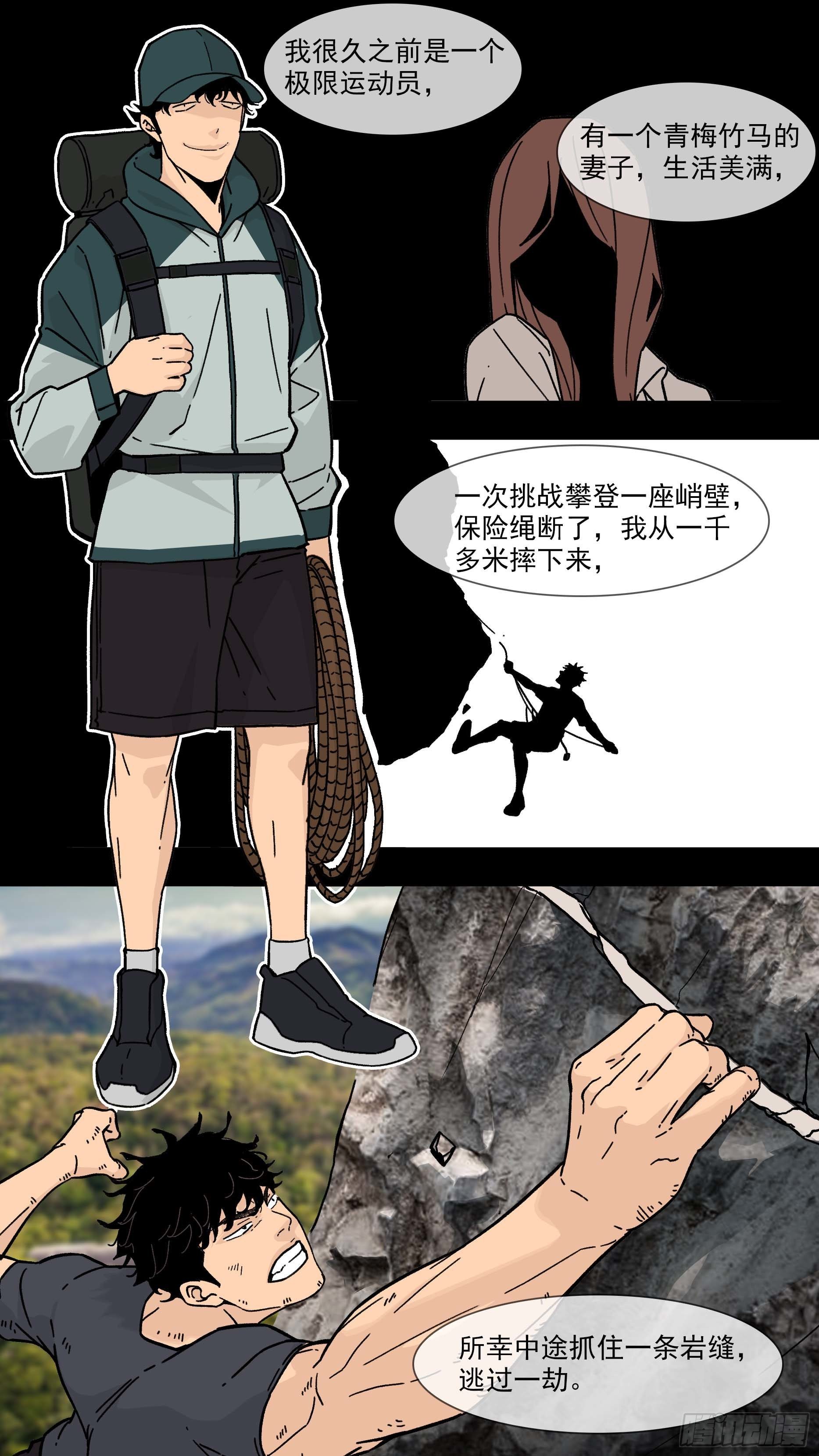 烏鴉 - 【白】024 - 1