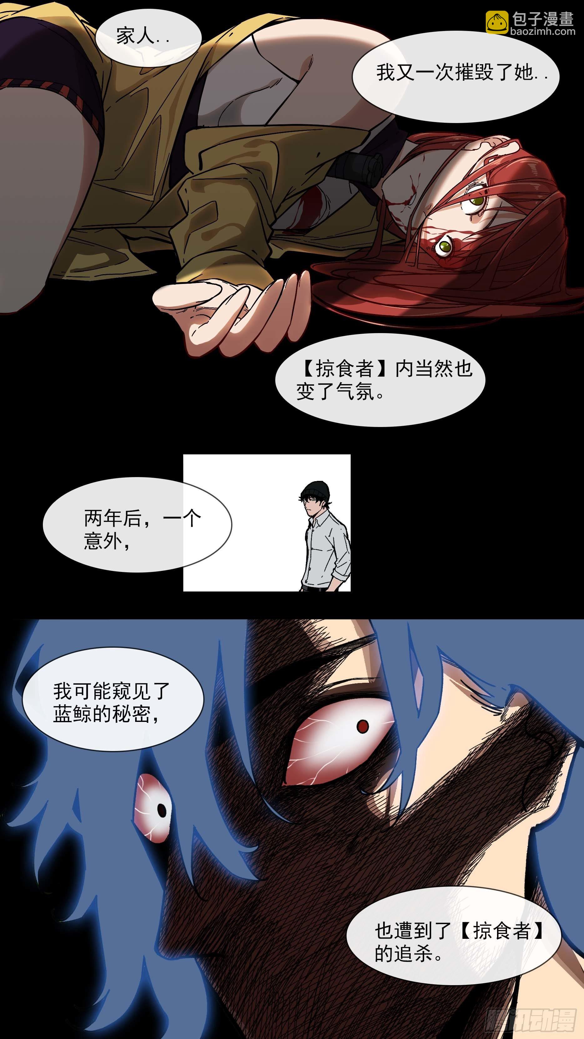 烏鴉 - 【白】024 - 3