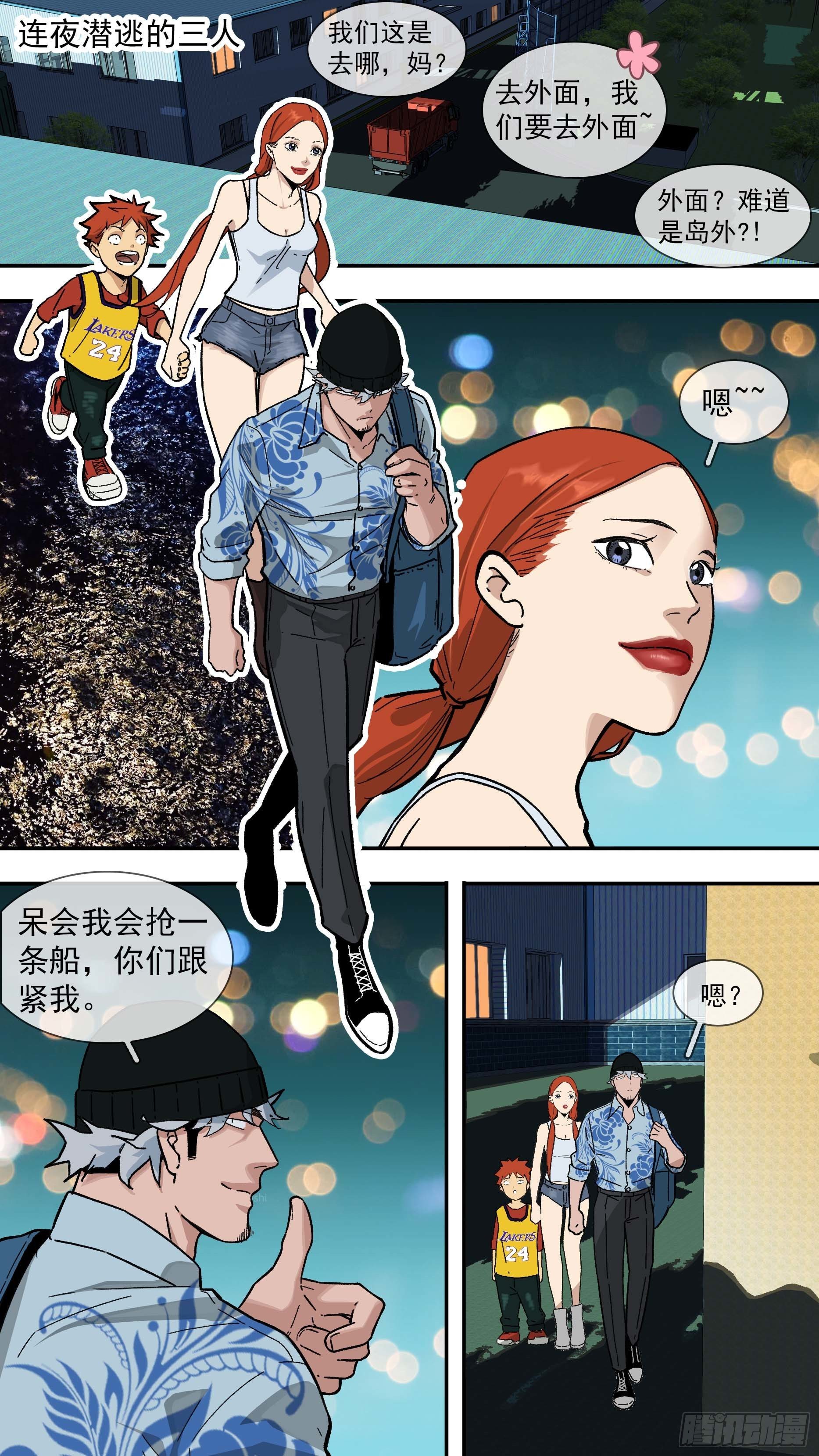 烏鴉 - 【白】026 - 1