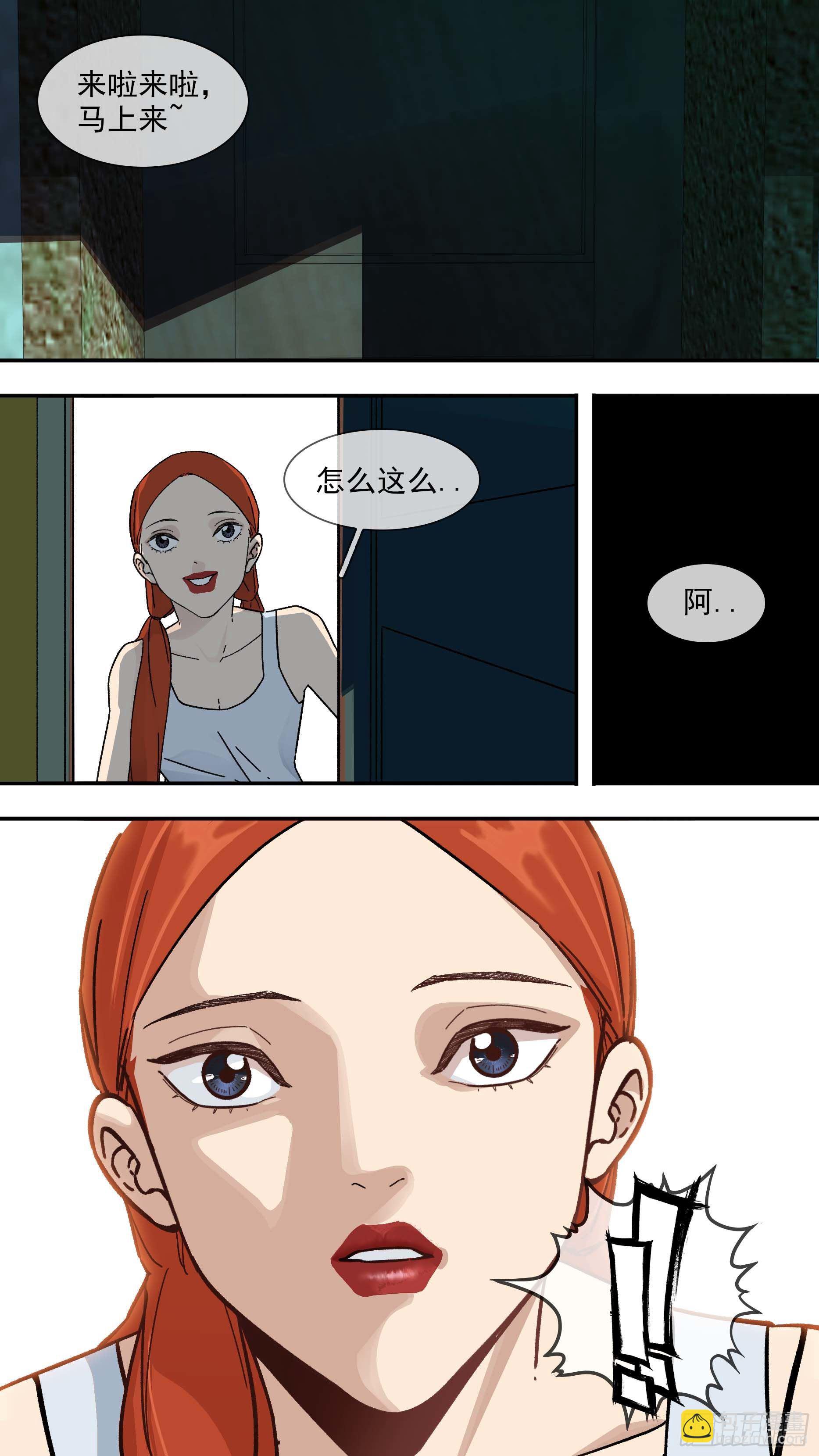 烏鴉 - 【白】026 - 3