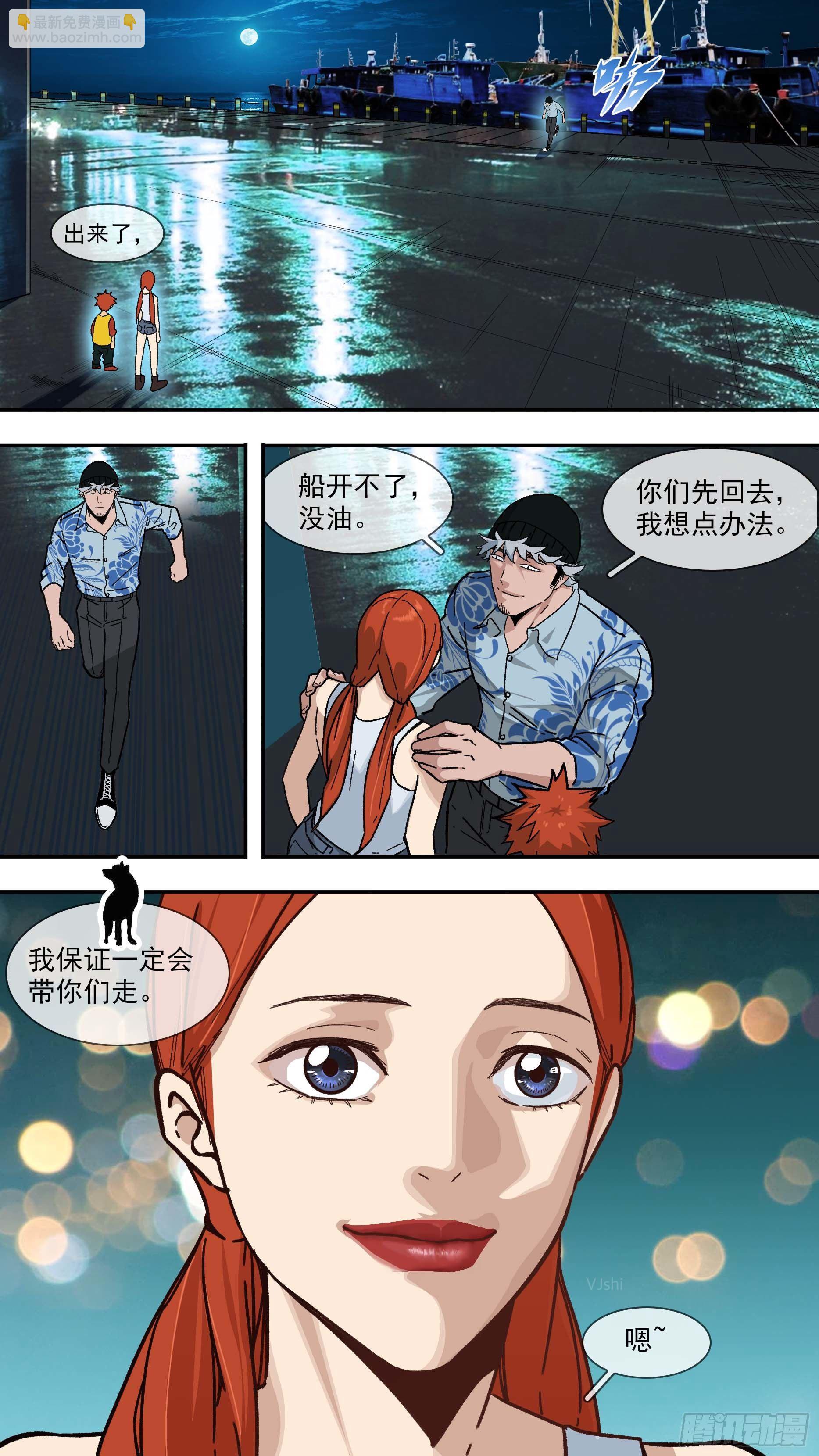 烏鴉 - 【白】026 - 1