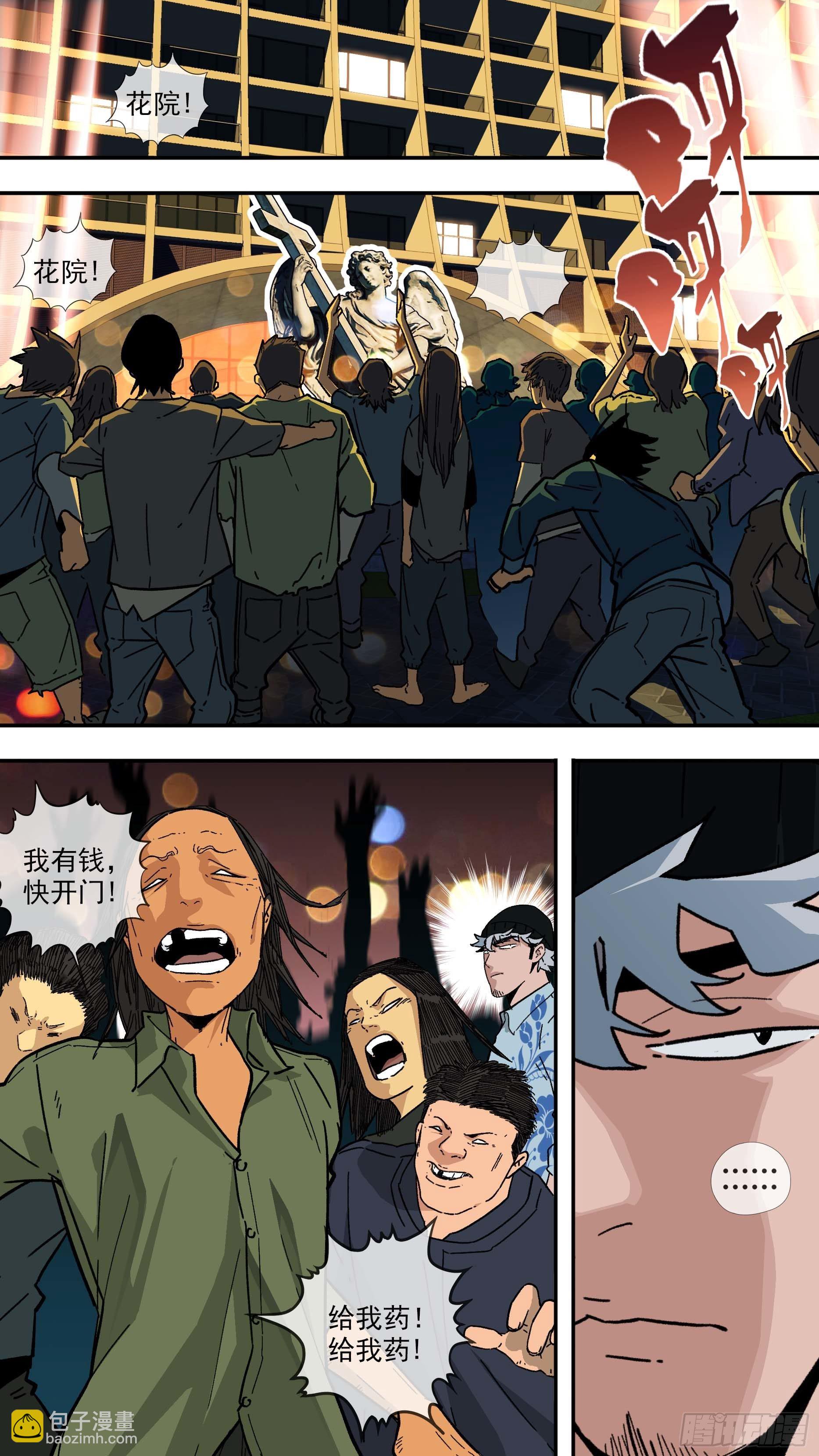 烏鴉 - 【白】026 - 3