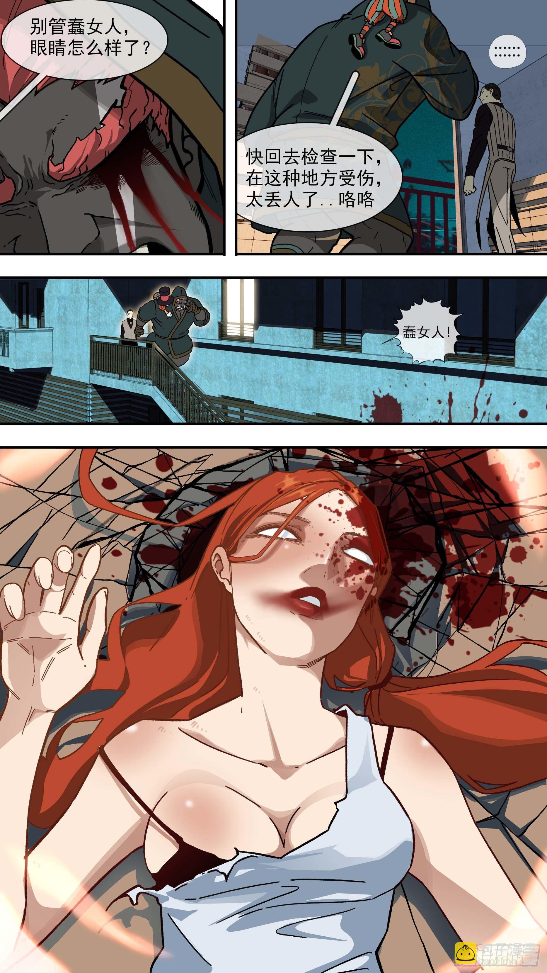 烏鴉 - 【白】028 - 1