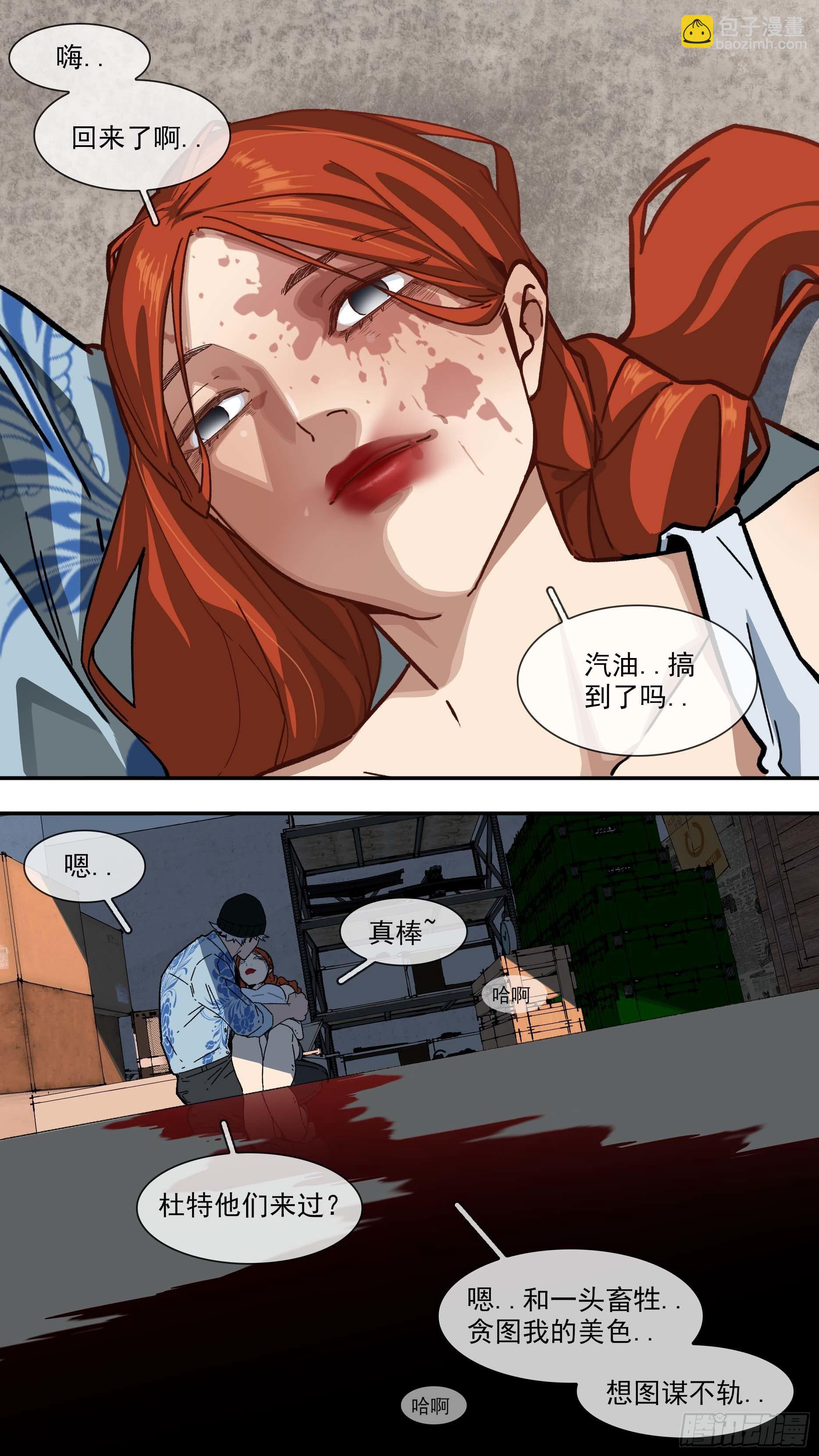 烏鴉 - 【白】028 - 4