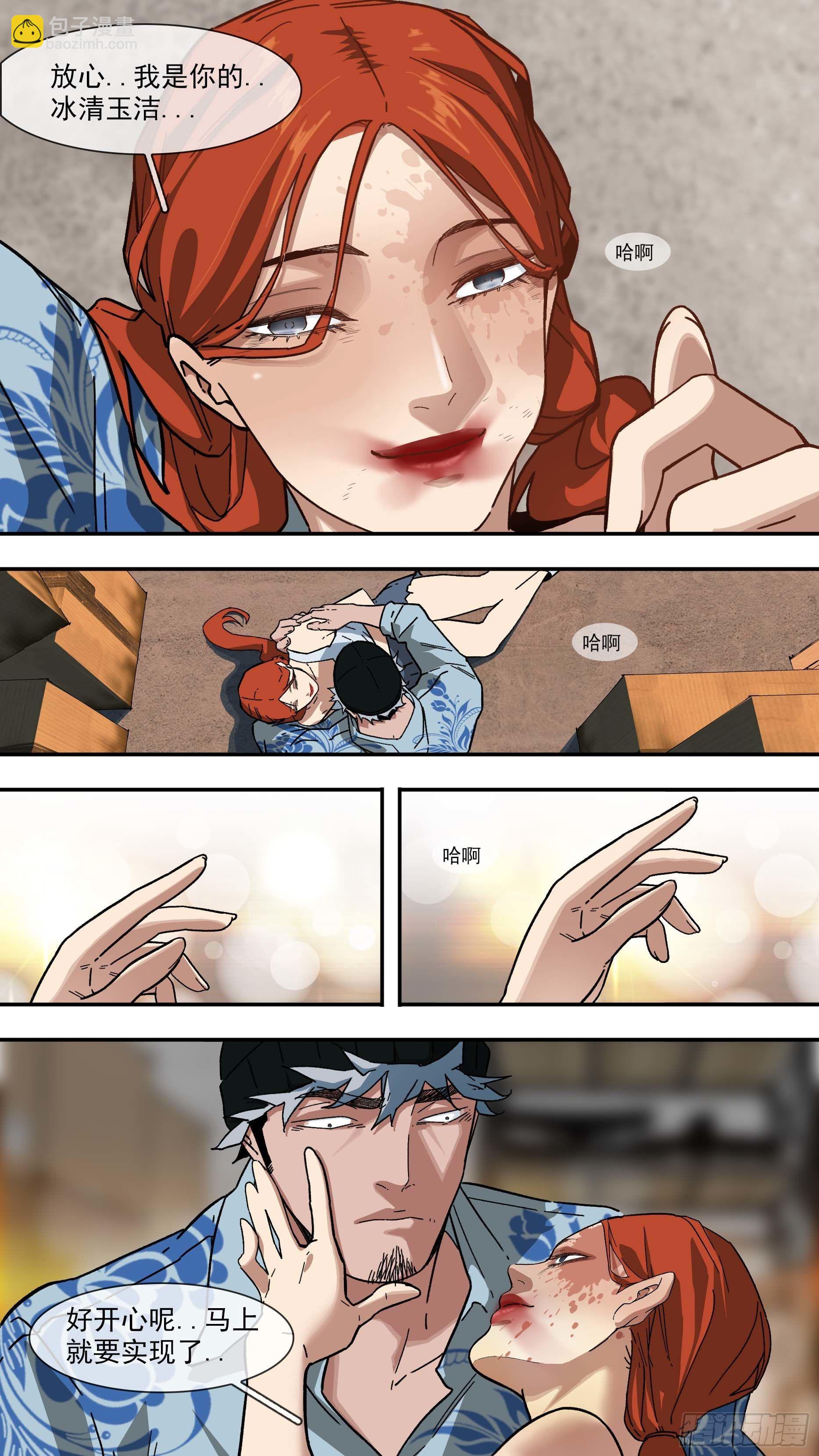 烏鴉 - 【白】028 - 5