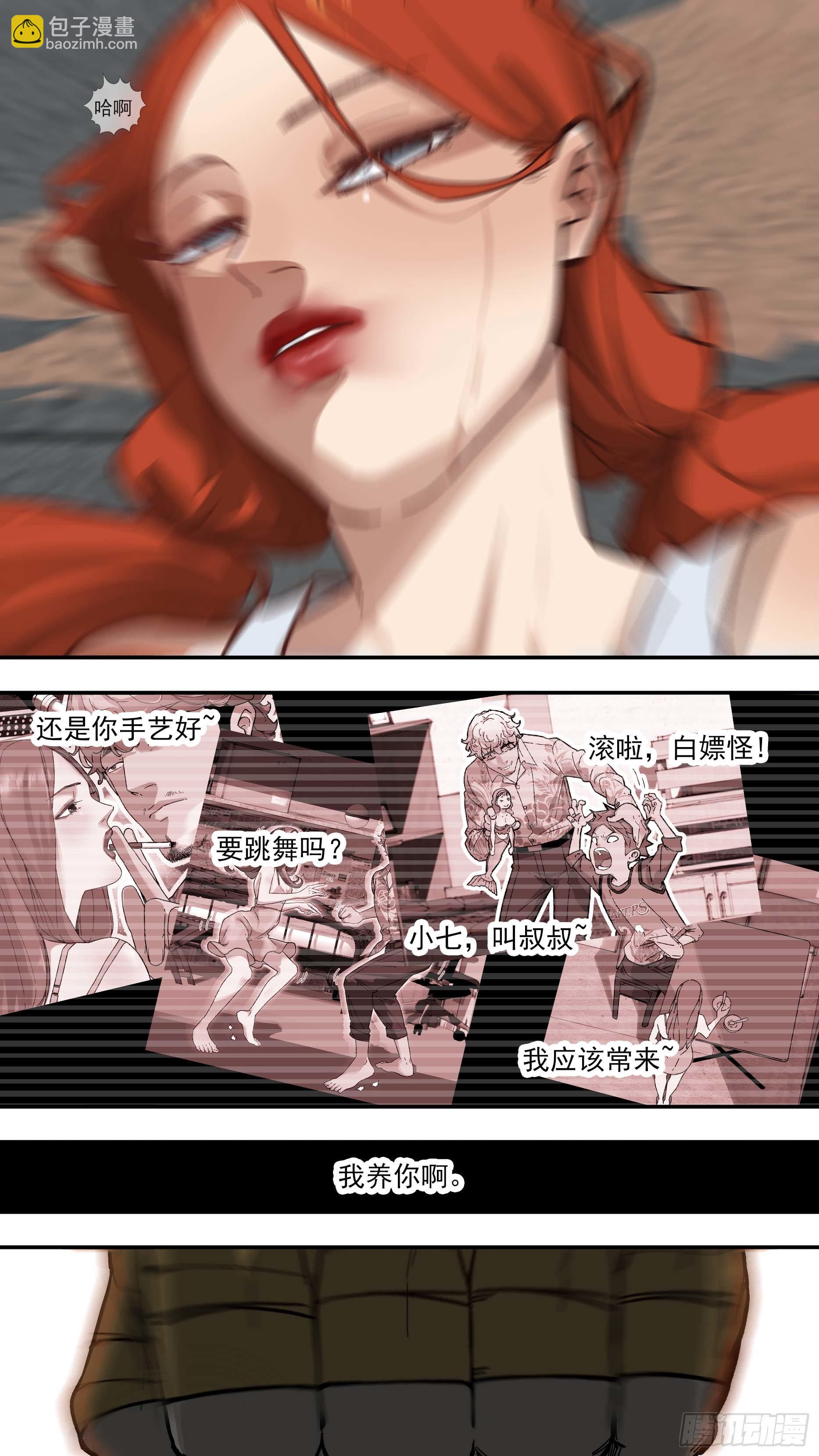 烏鴉 - 【白】028 - 3