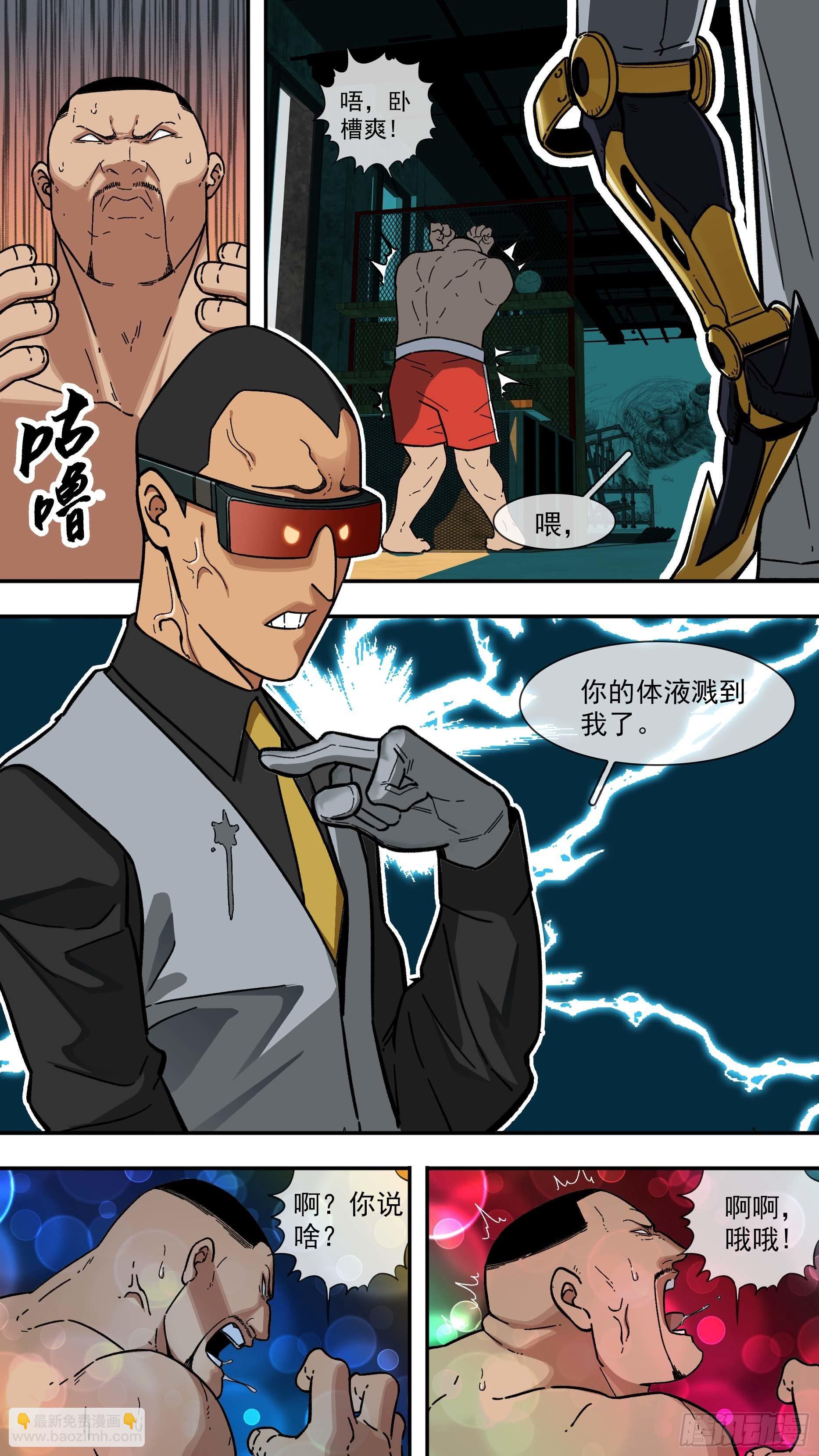 烏鴉 - 【白】030 - 1