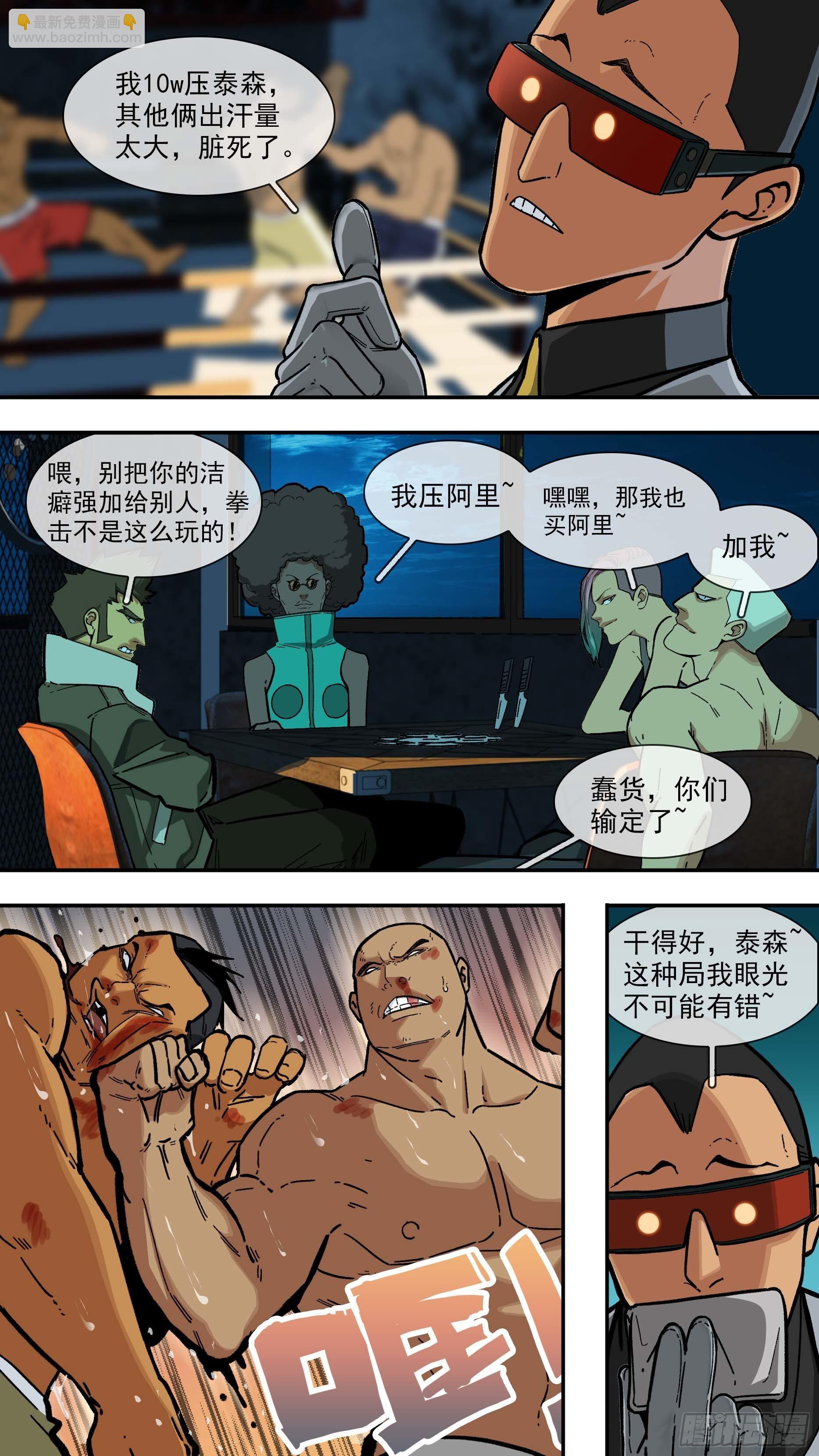 烏鴉 - 【白】030 - 1