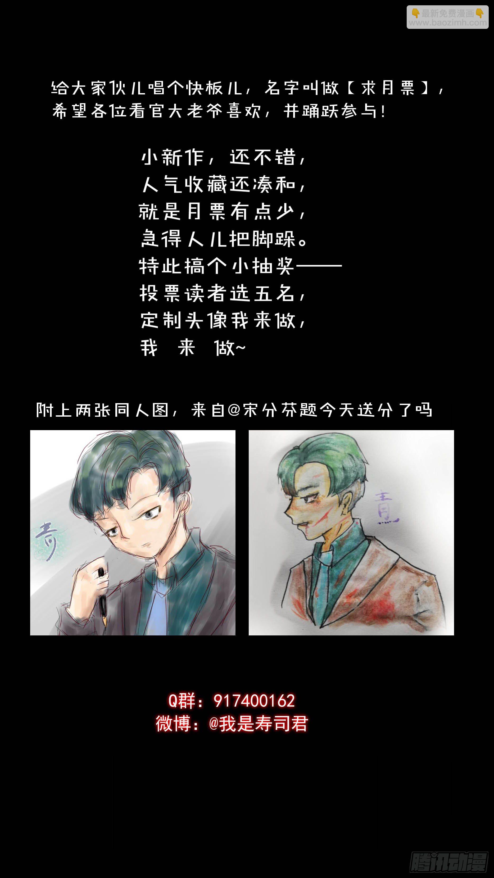 烏鴉 - 【青】07—佩德羅 - 4