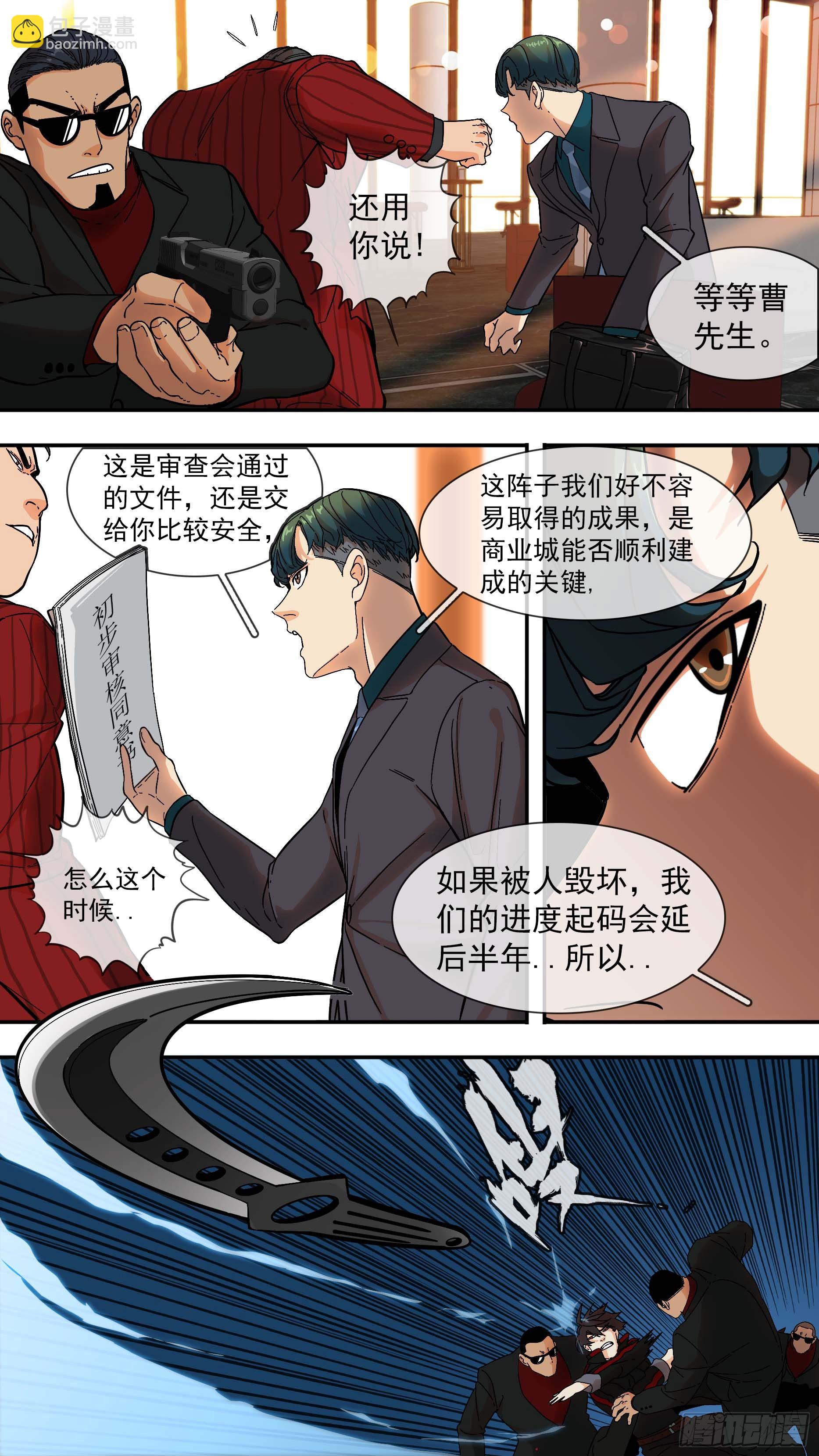 烏鴉 - 【青】07—佩德羅 - 3